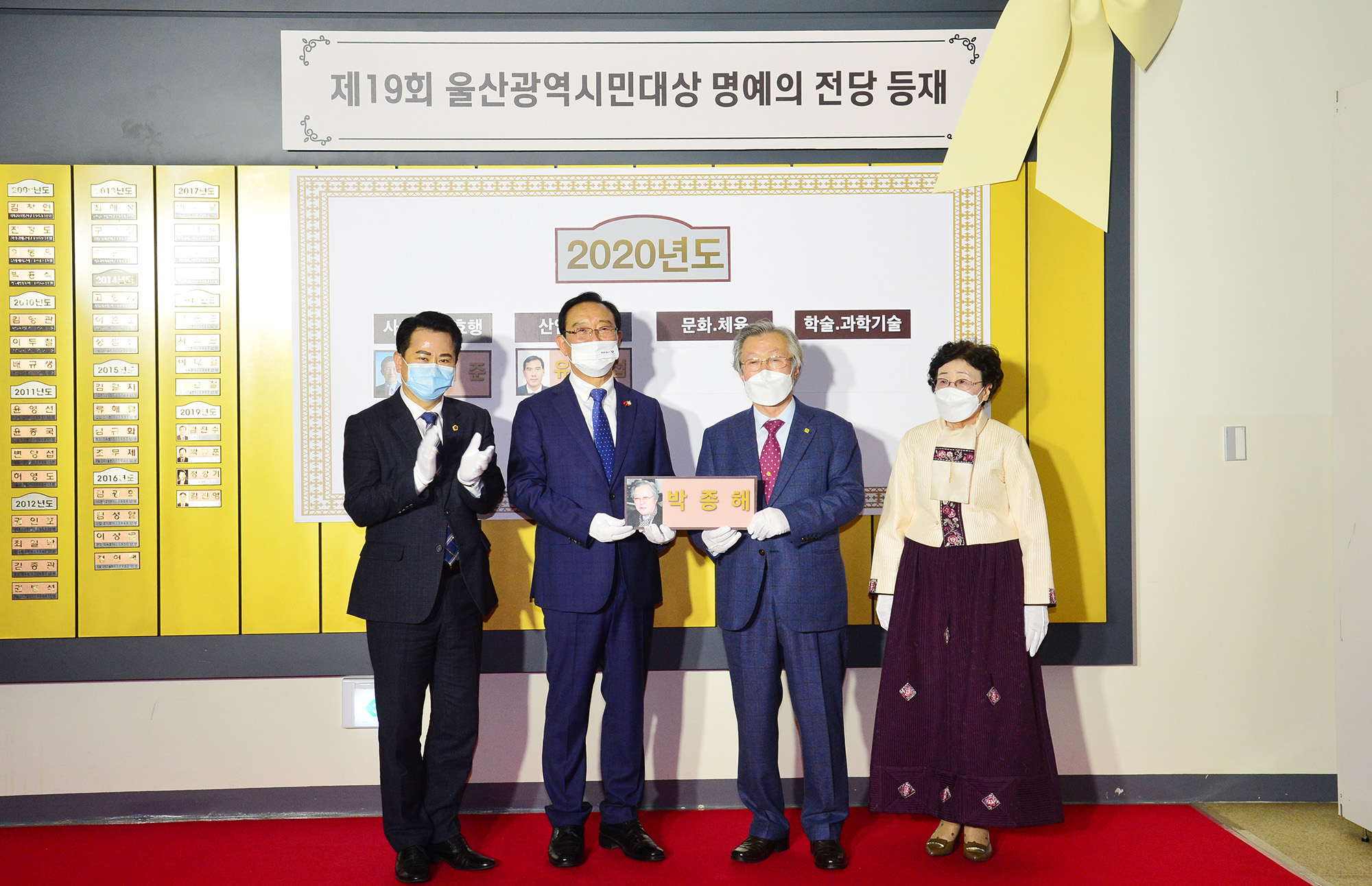 제19회 울산광역시민대상 및 울산시가 시상식 6