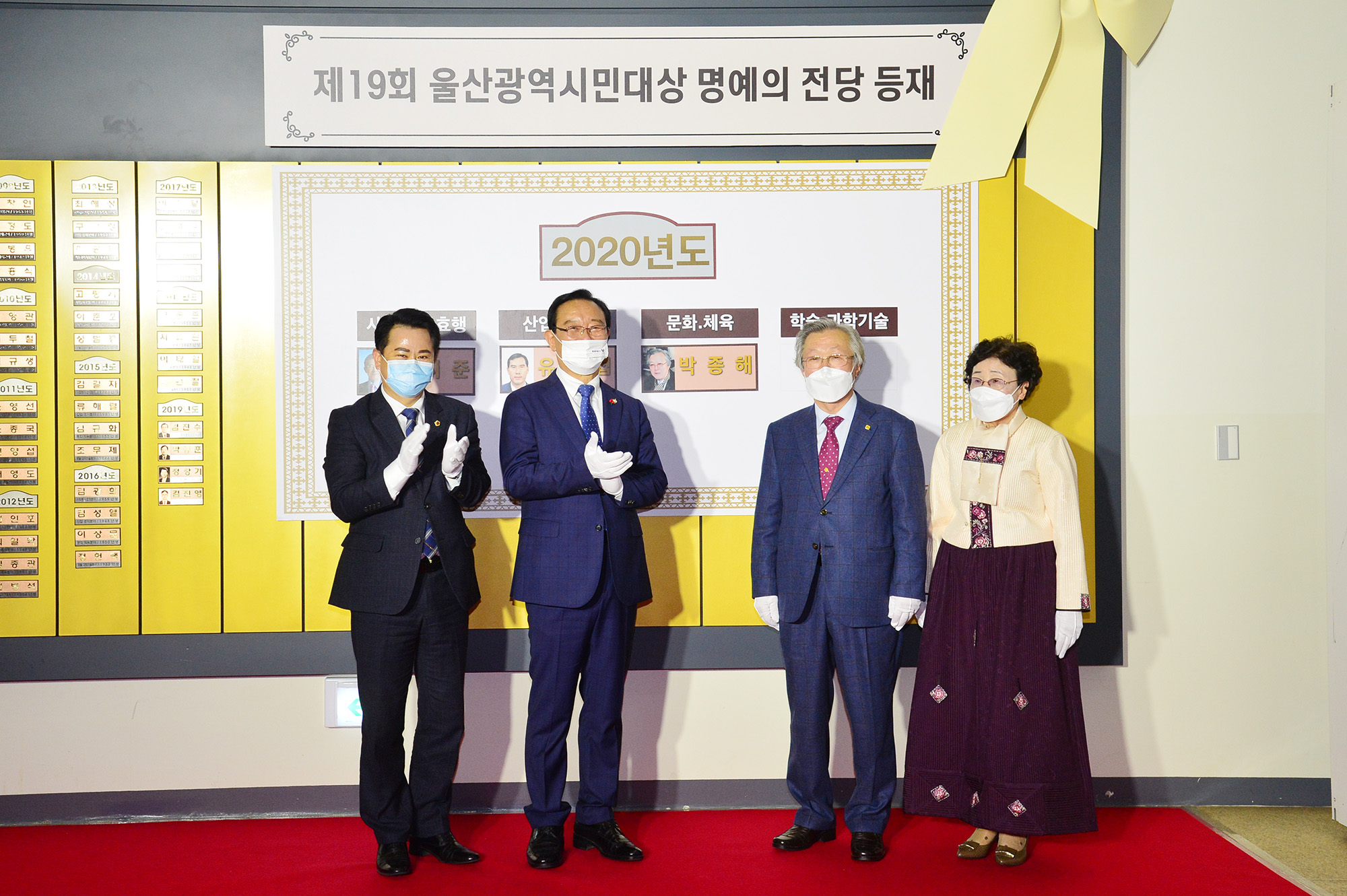 제19회 울산광역시민대상 및 울산시가 시상식 7