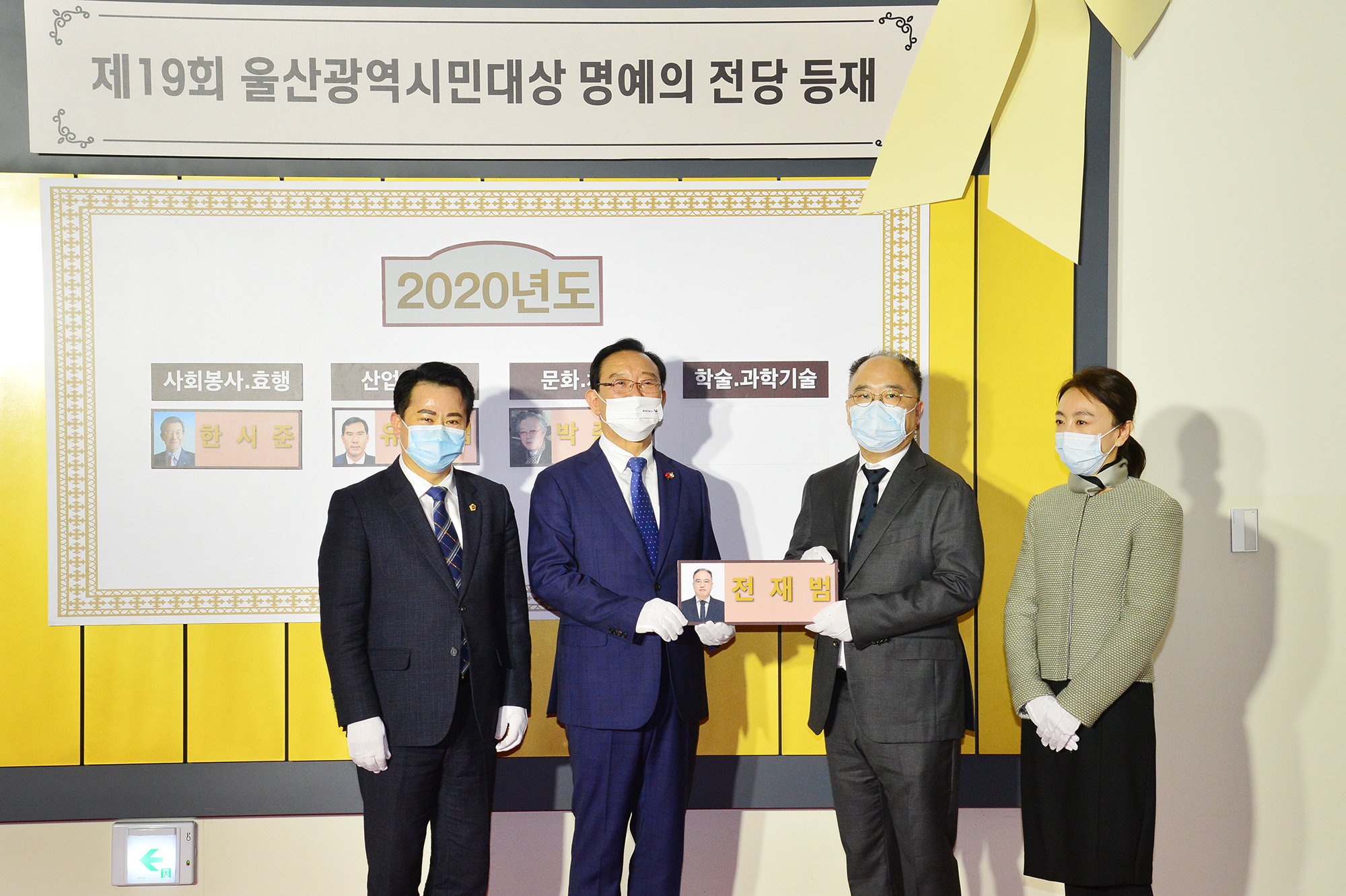 제19회 울산광역시민대상 및 울산시가 시상식 8