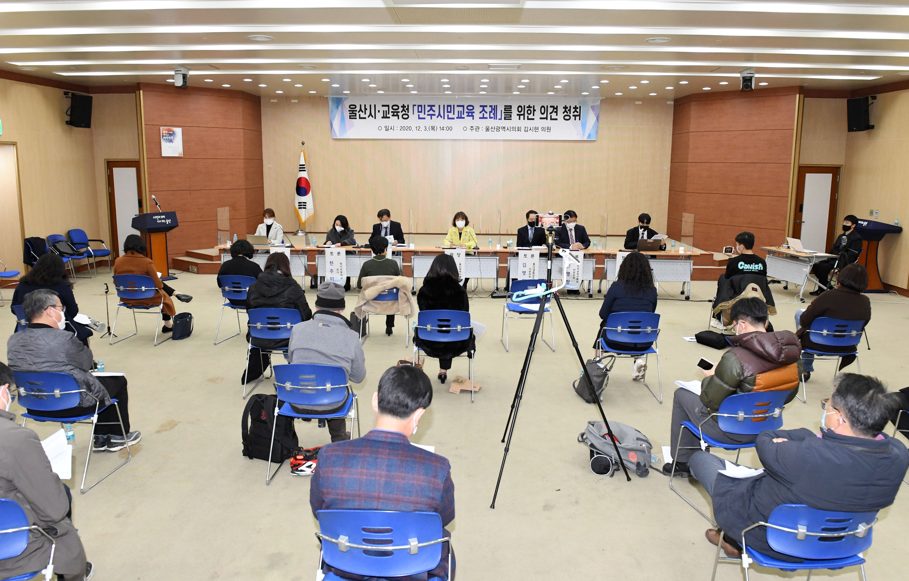 김시현 의원, 울산시 교육청 민주시민교육 조례 제정 의견청취4