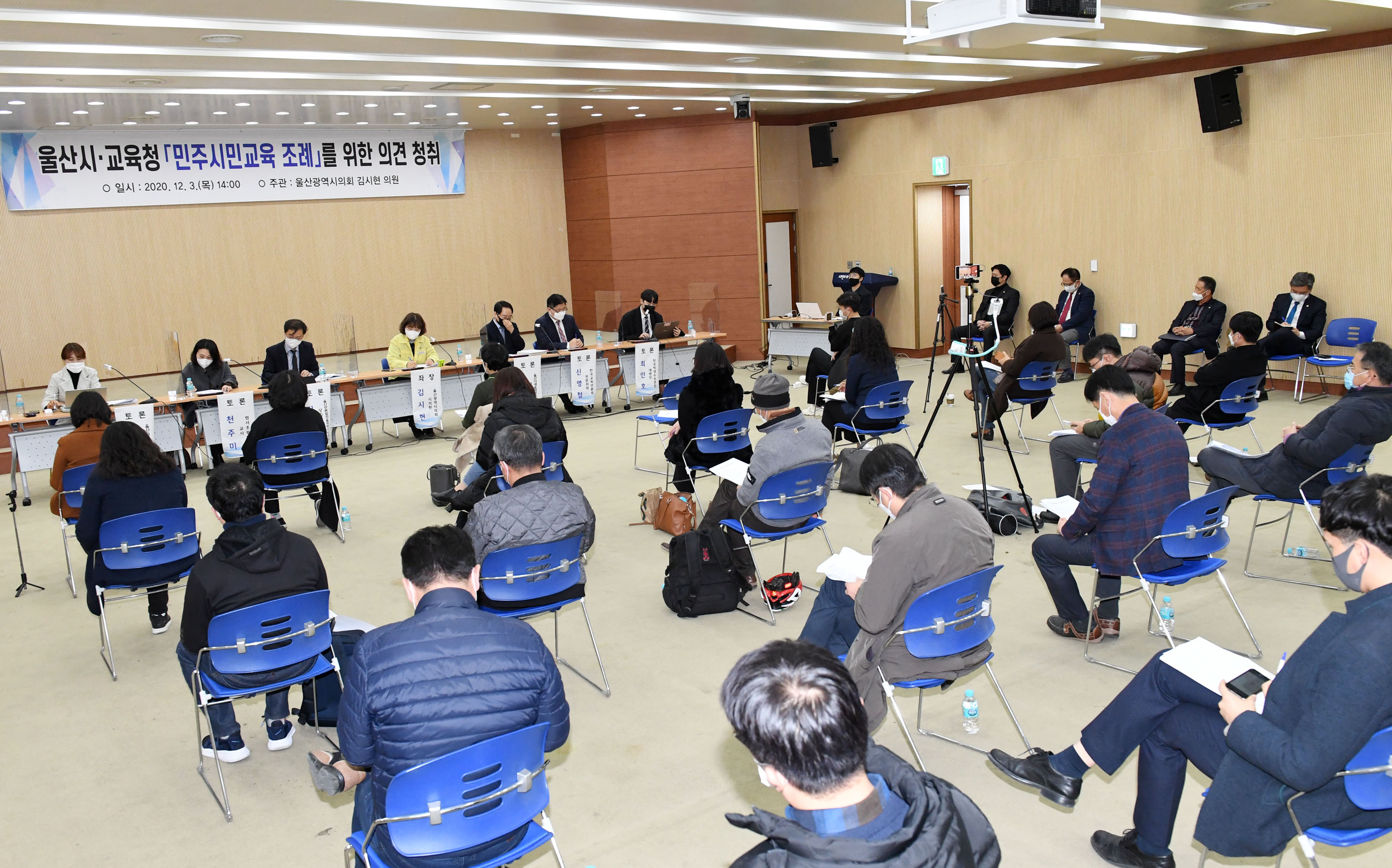 김시현 의원, 울산시 교육청 민주시민교육 조례 제정 의견청취6