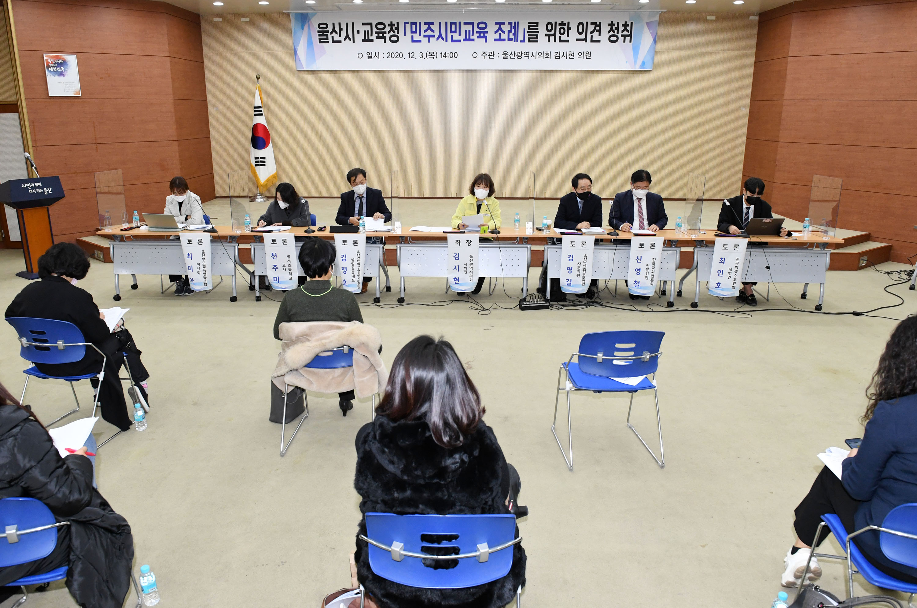 김시현 의원, 울산시 교육청 민주시민교육 조례 제정 의견청취7