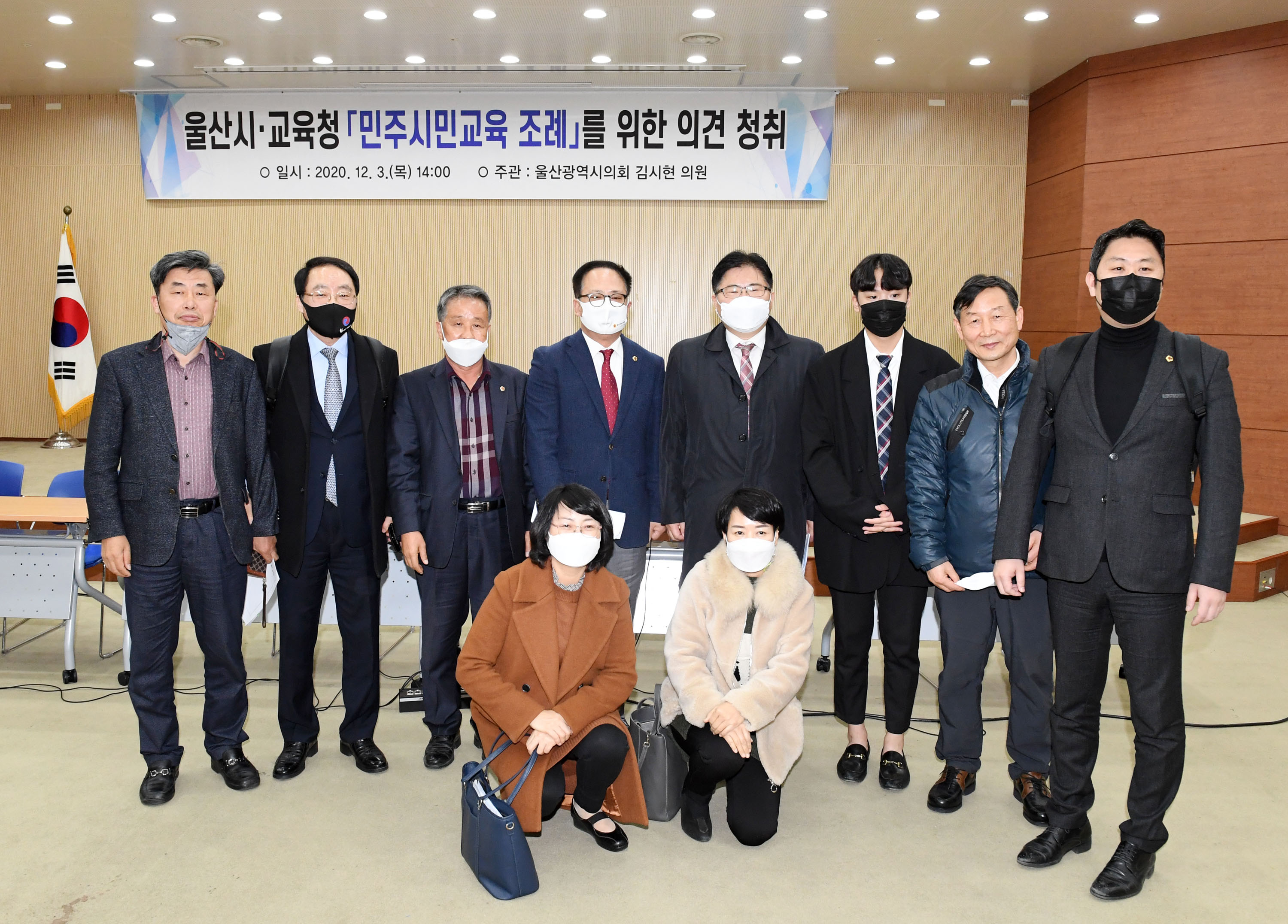 김시현 의원, 울산시 교육청 민주시민교육 조례 제정 의견청취9