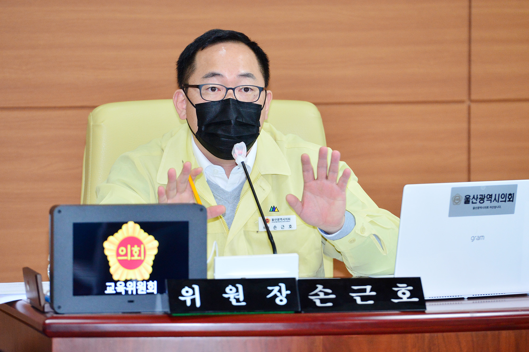 교육위원회 울산광역시교육청 학교민주시민교육 활성화 조례안 및 예산안 심사 5