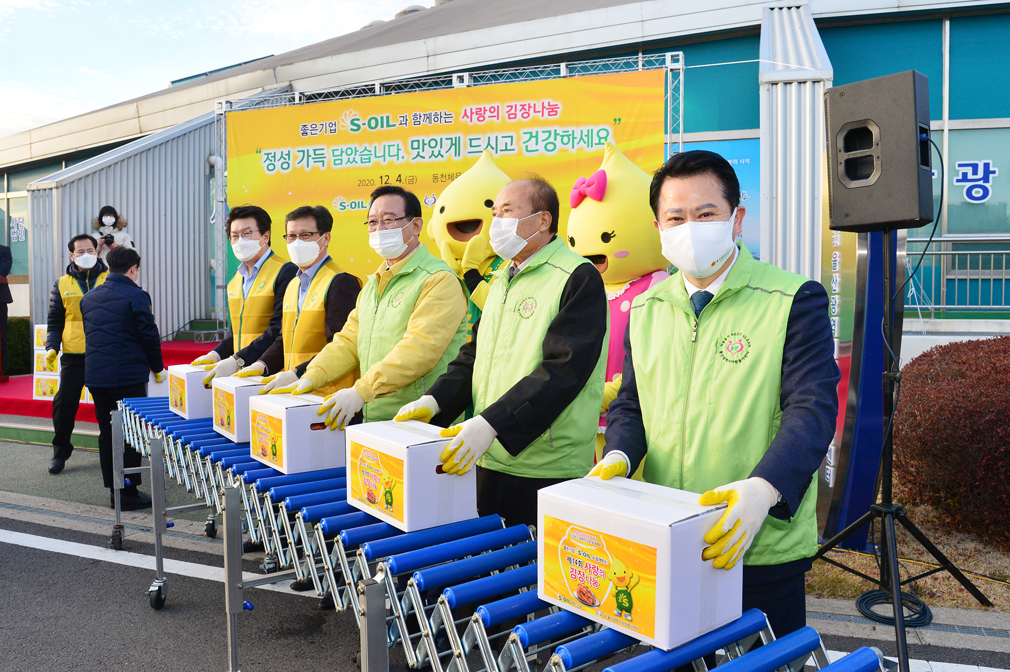 좋은기업 S-OIL과 함께하는 코로나19 극복 제14회 사랑의 김장 나눔 행사4