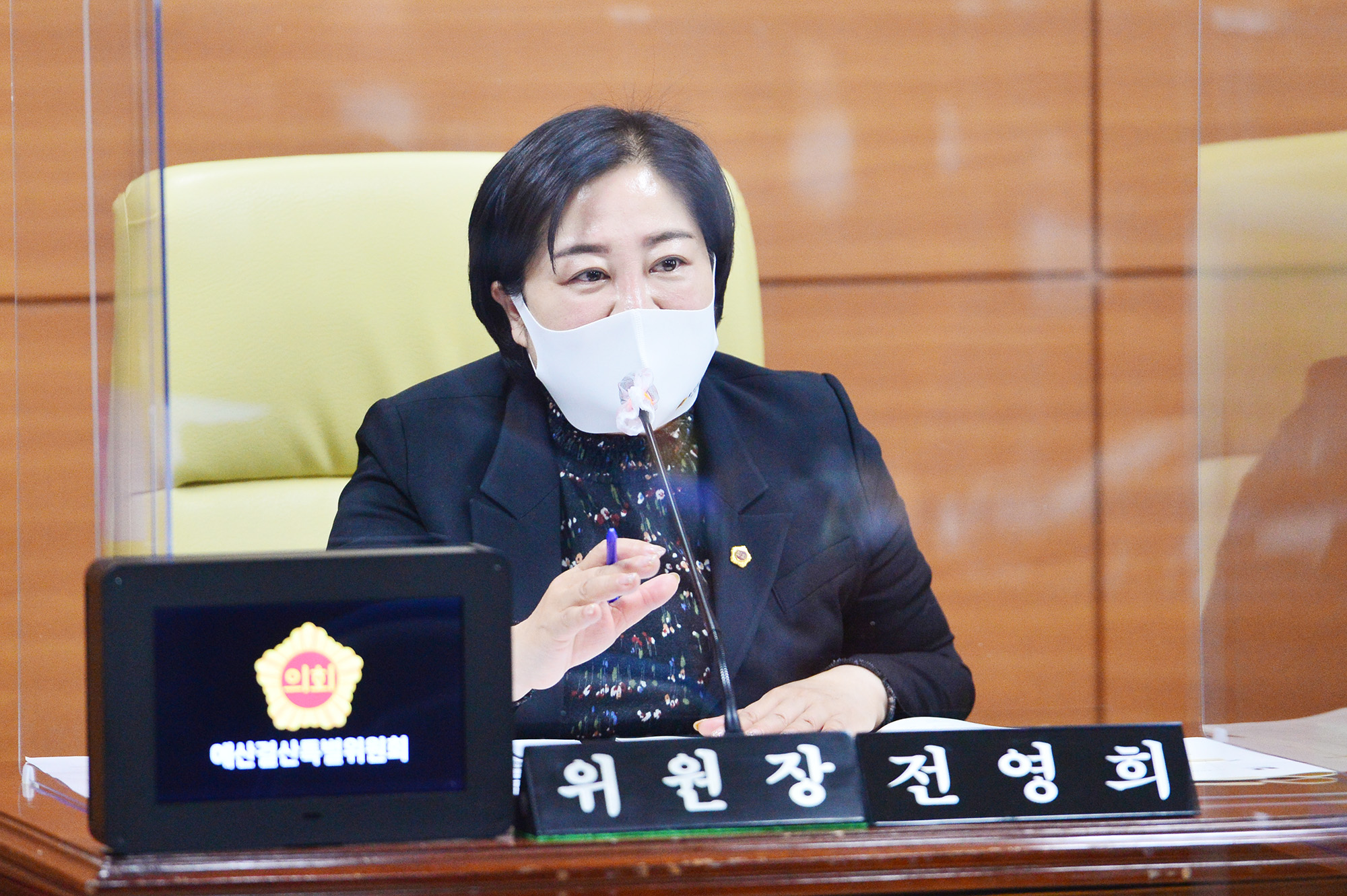 예산결산특별위원회, 2021년도 울산광역시 예산안 심사 4