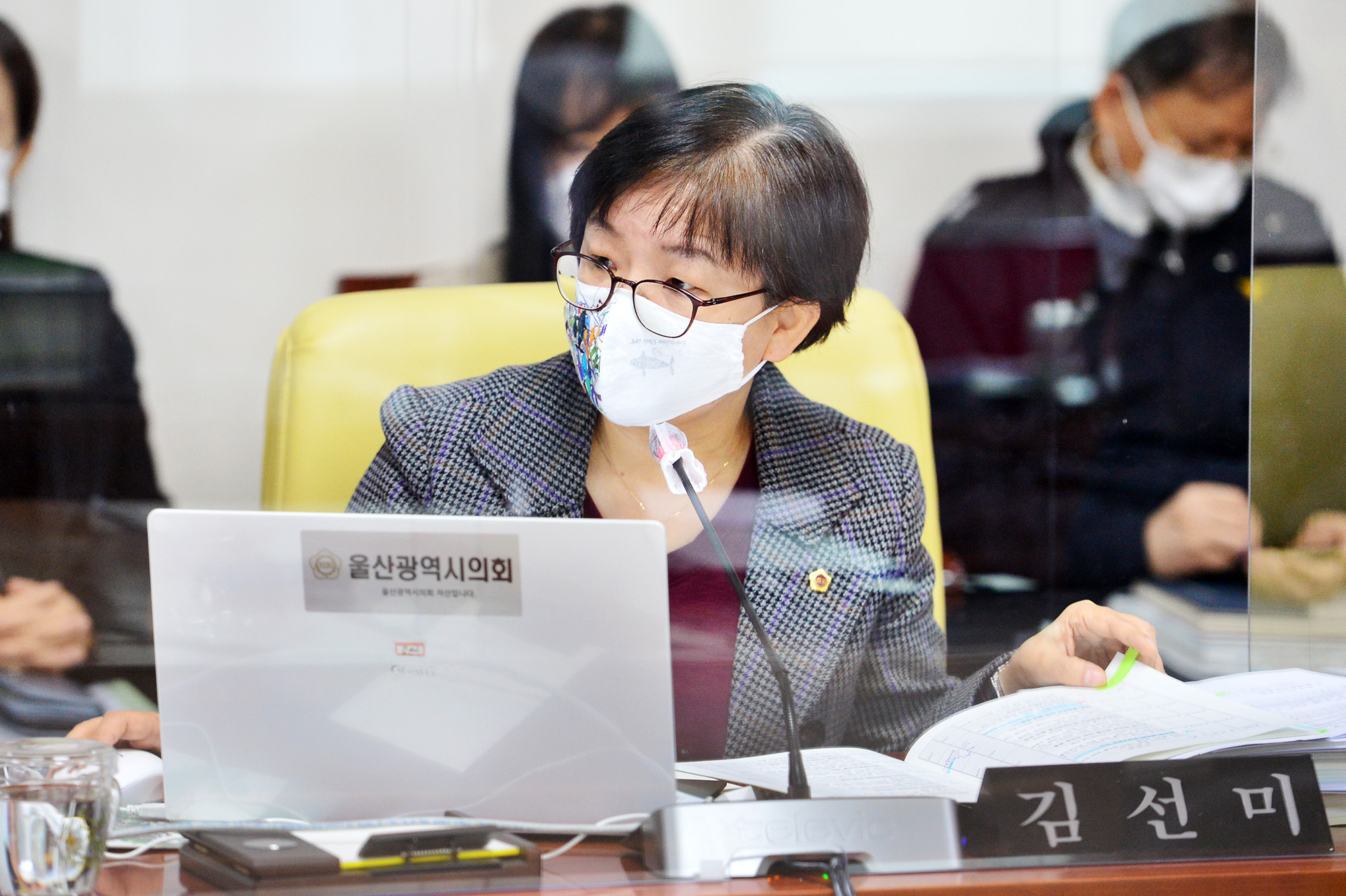 예산결산특별위원회, 2021년도 울산광역시 예산안 심사 6