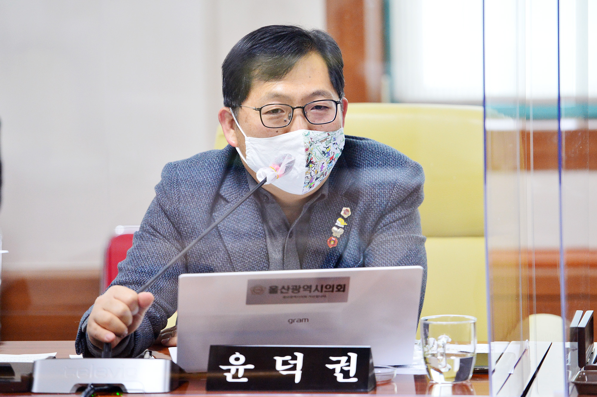 예산결산특별위원회, 2021년도 울산광역시 예산안 심사 9