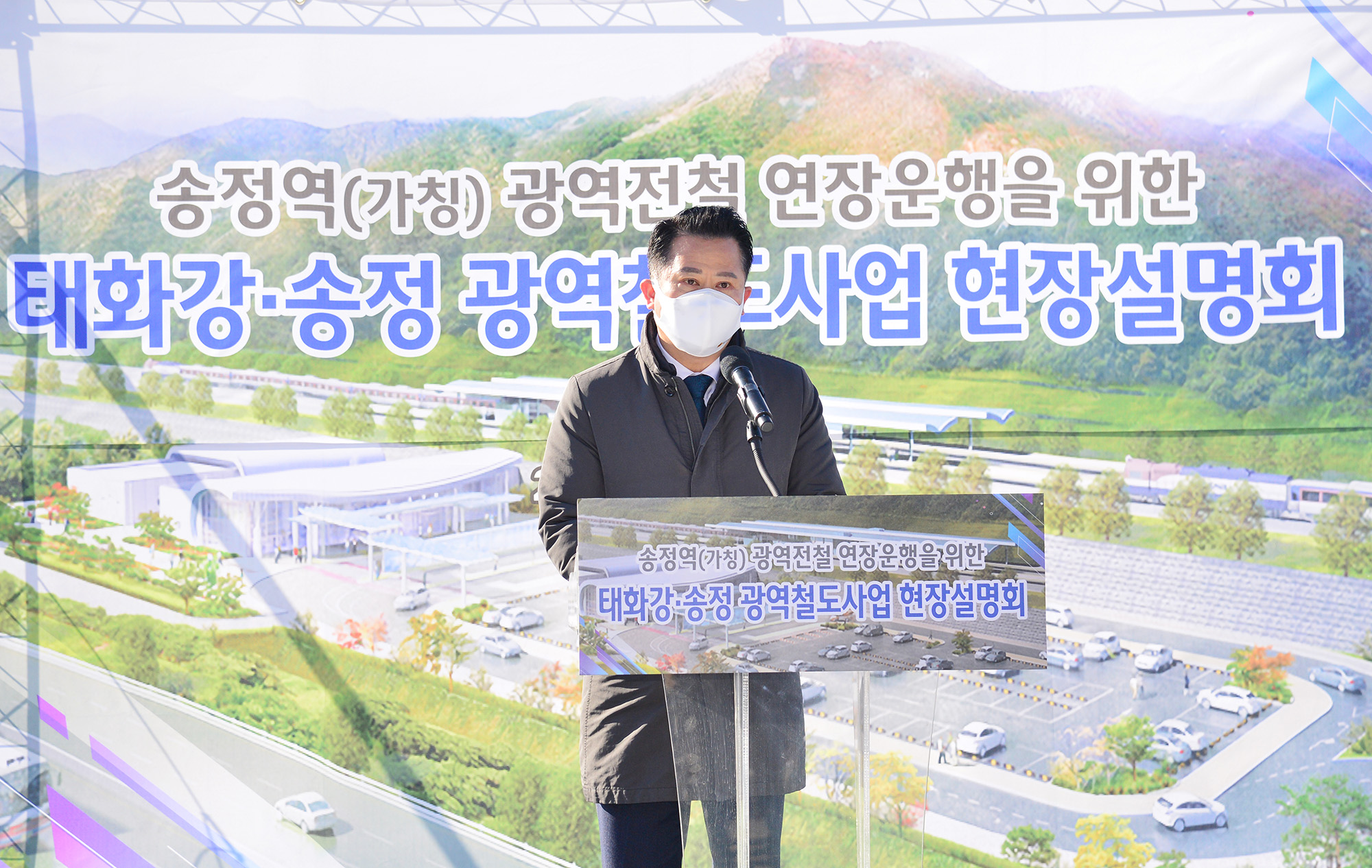 송정역(가칭) 광역전철 연장운행을 위한 태화강·송정 광역철도사업 현장브리핑 3