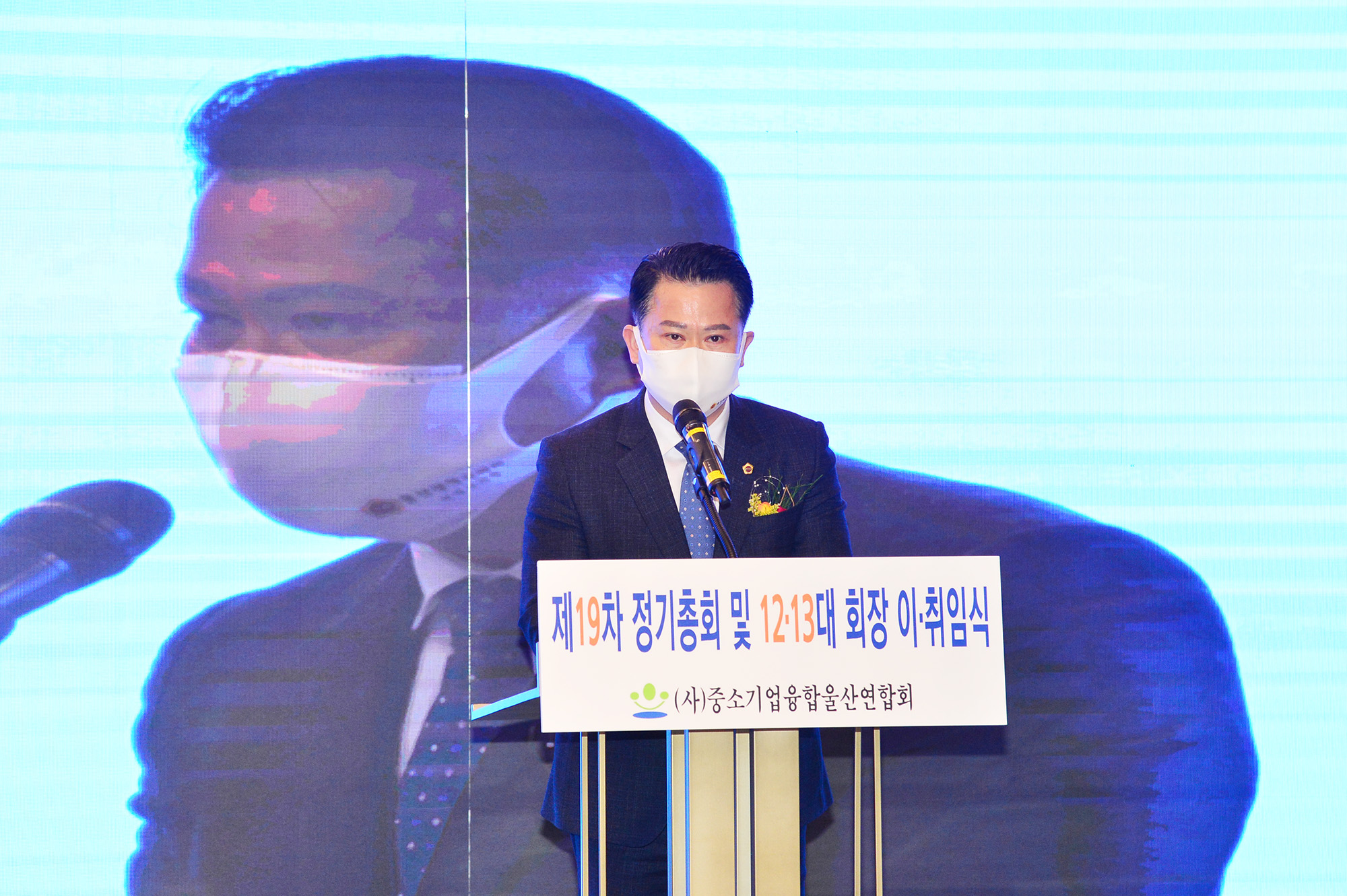 (사)중소기업융합울산연합회 회장 이·취임식3