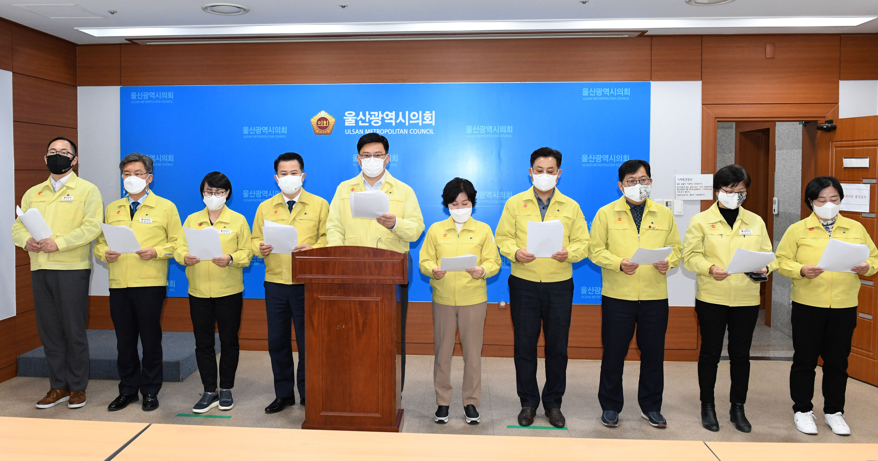 울산광역시의회 의원 지방자치법 전부개정안 관련 기자회견1