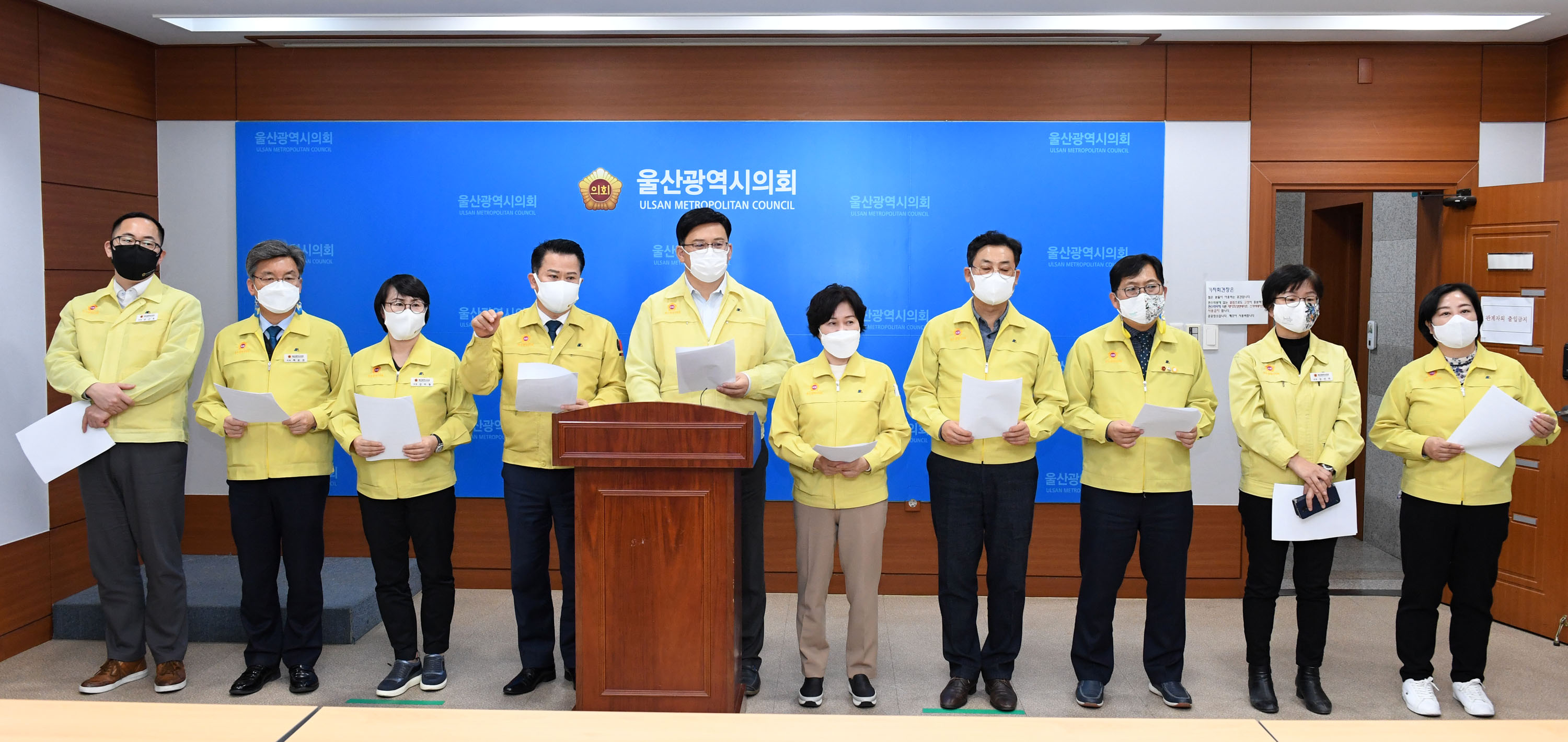 울산광역시의회 의원 지방자치법 전부개정안 관련 기자회견2