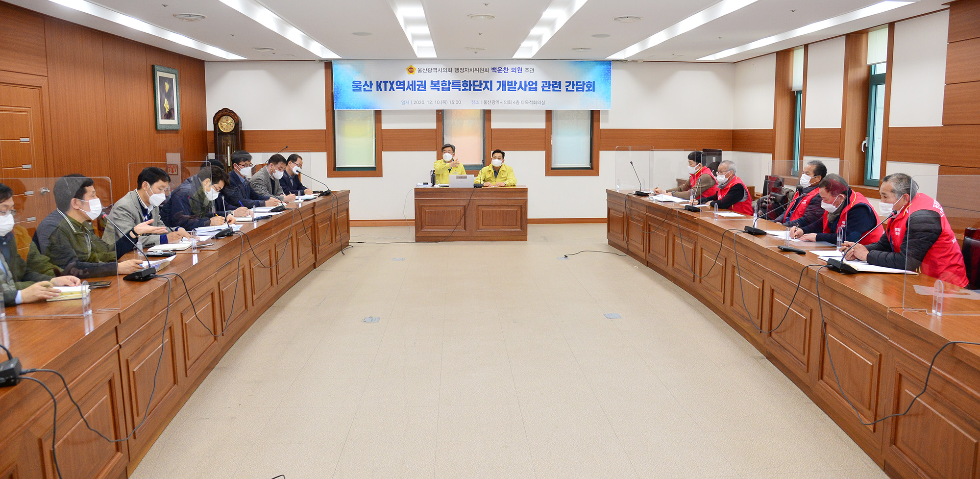 백운찬 의원, 울산KTX역세권 복합특화단지 개발사업 관련 간담회3