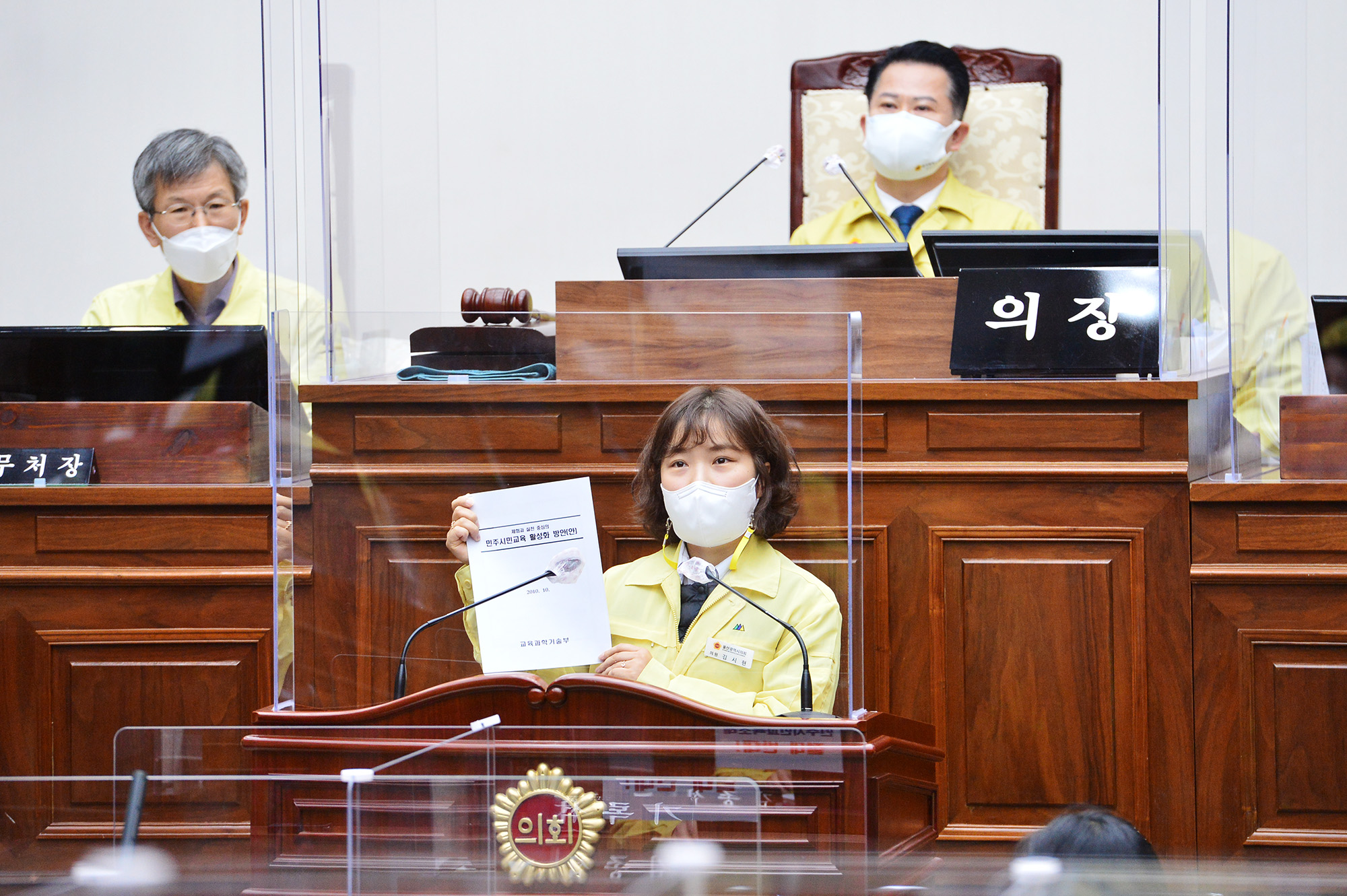 울산시의회, 제218회 제2차 정례회 제3차 본회의11