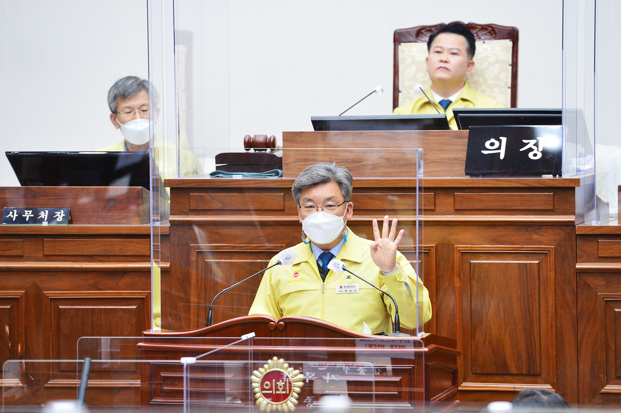 울산시의회, 제218회 제2차 정례회 제3차 본회의19