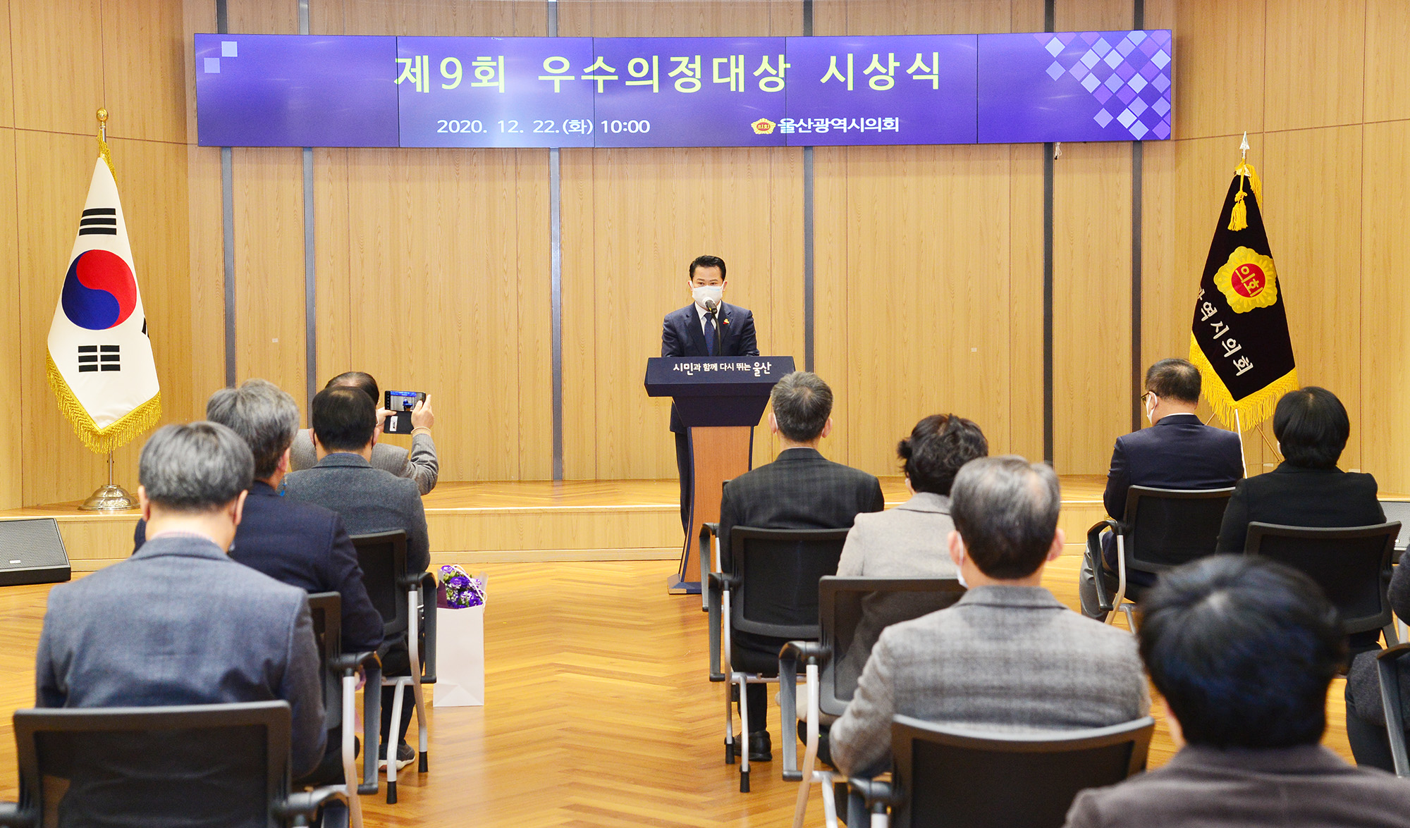 제9회 우수의정대상 시상식2