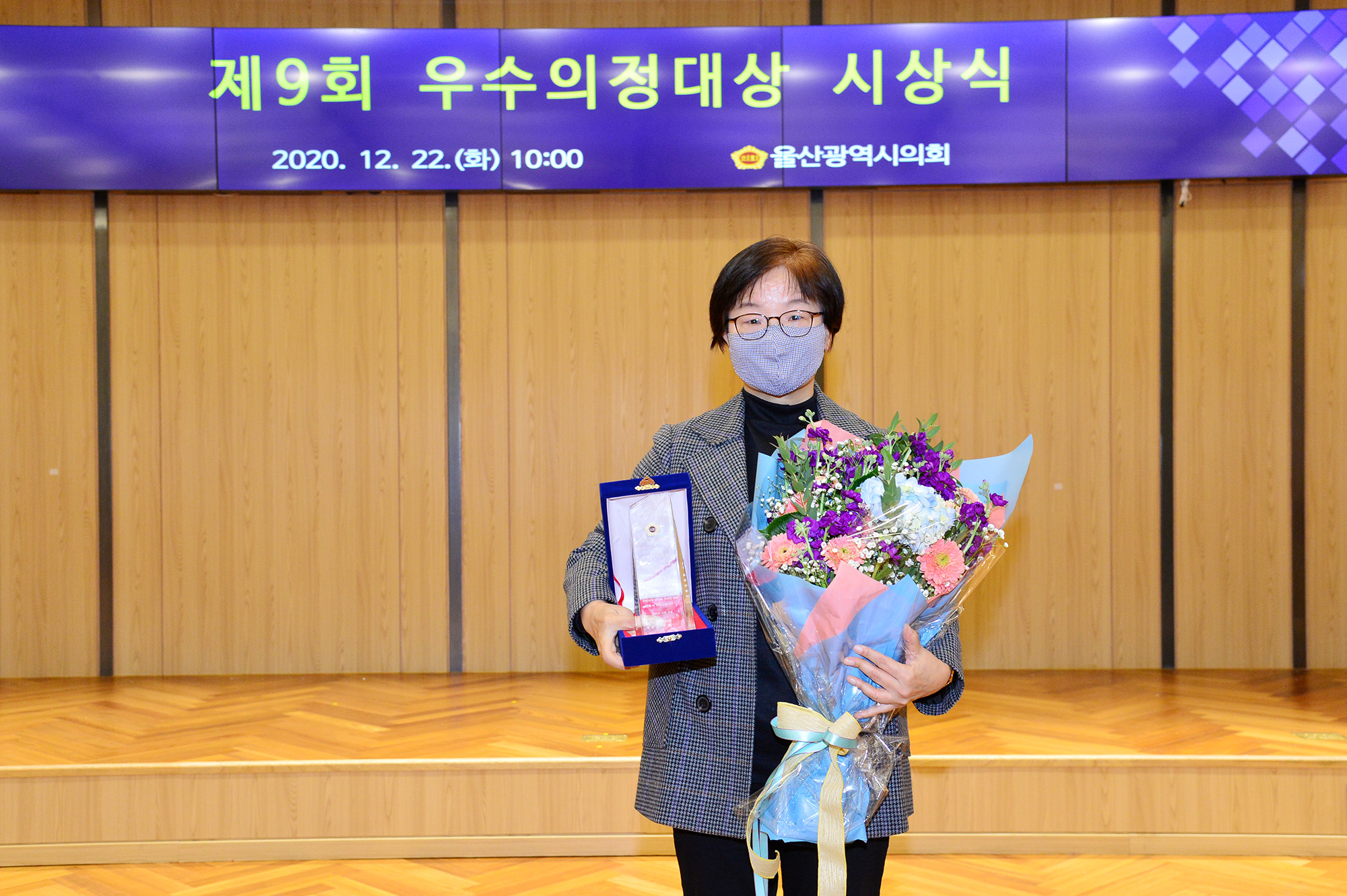 제9회 우수의정대상 시상식11