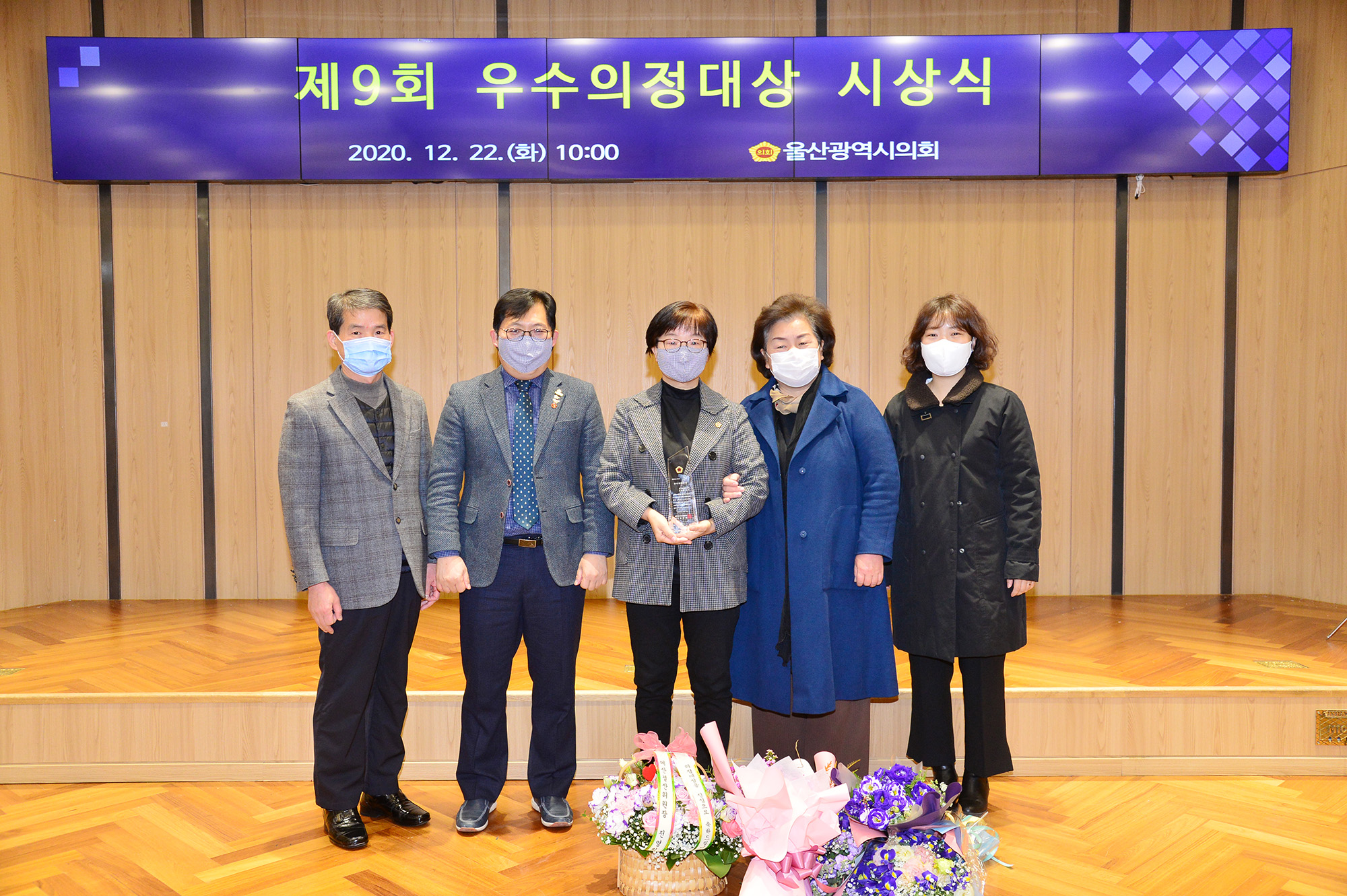 제9회 우수의정대상 시상식12