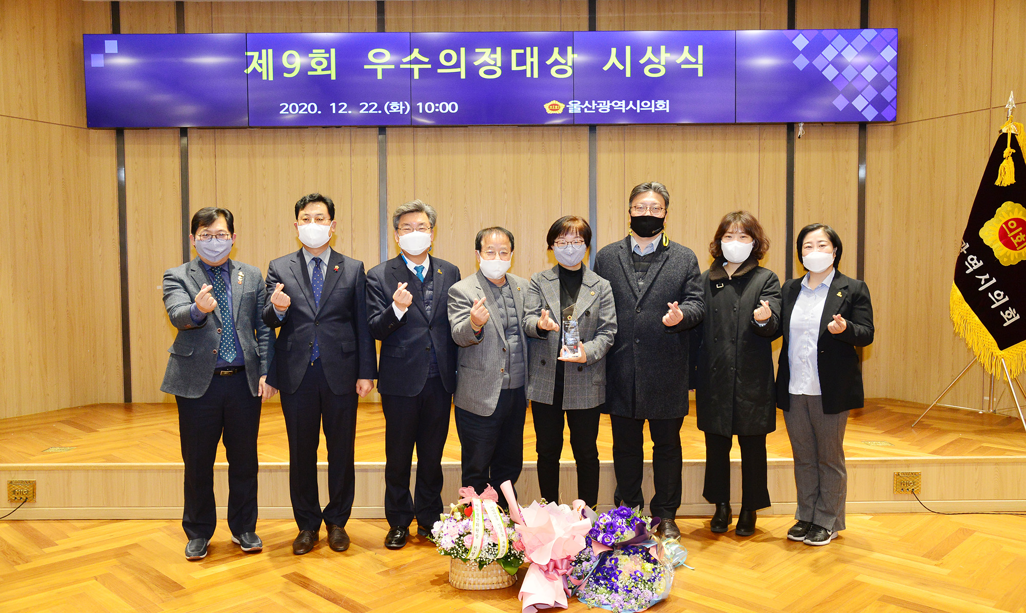 제9회 우수의정대상 시상식13