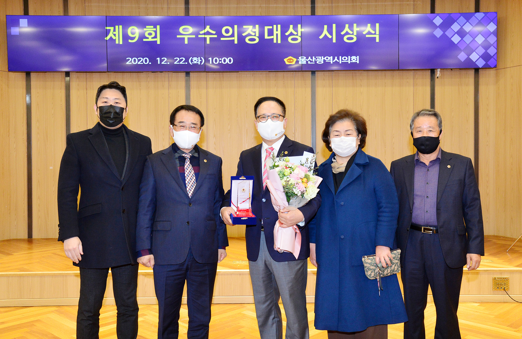 제9회 우수의정대상 시상식14