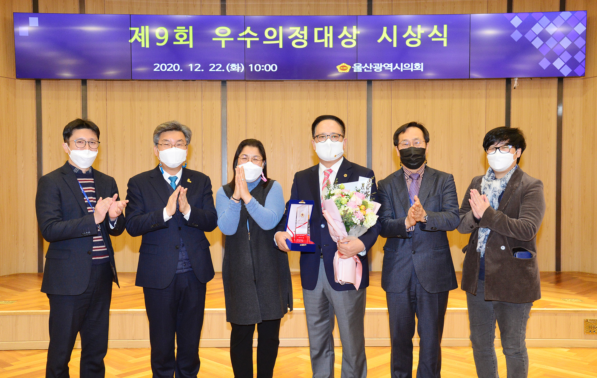 제9회 우수의정대상 시상식15