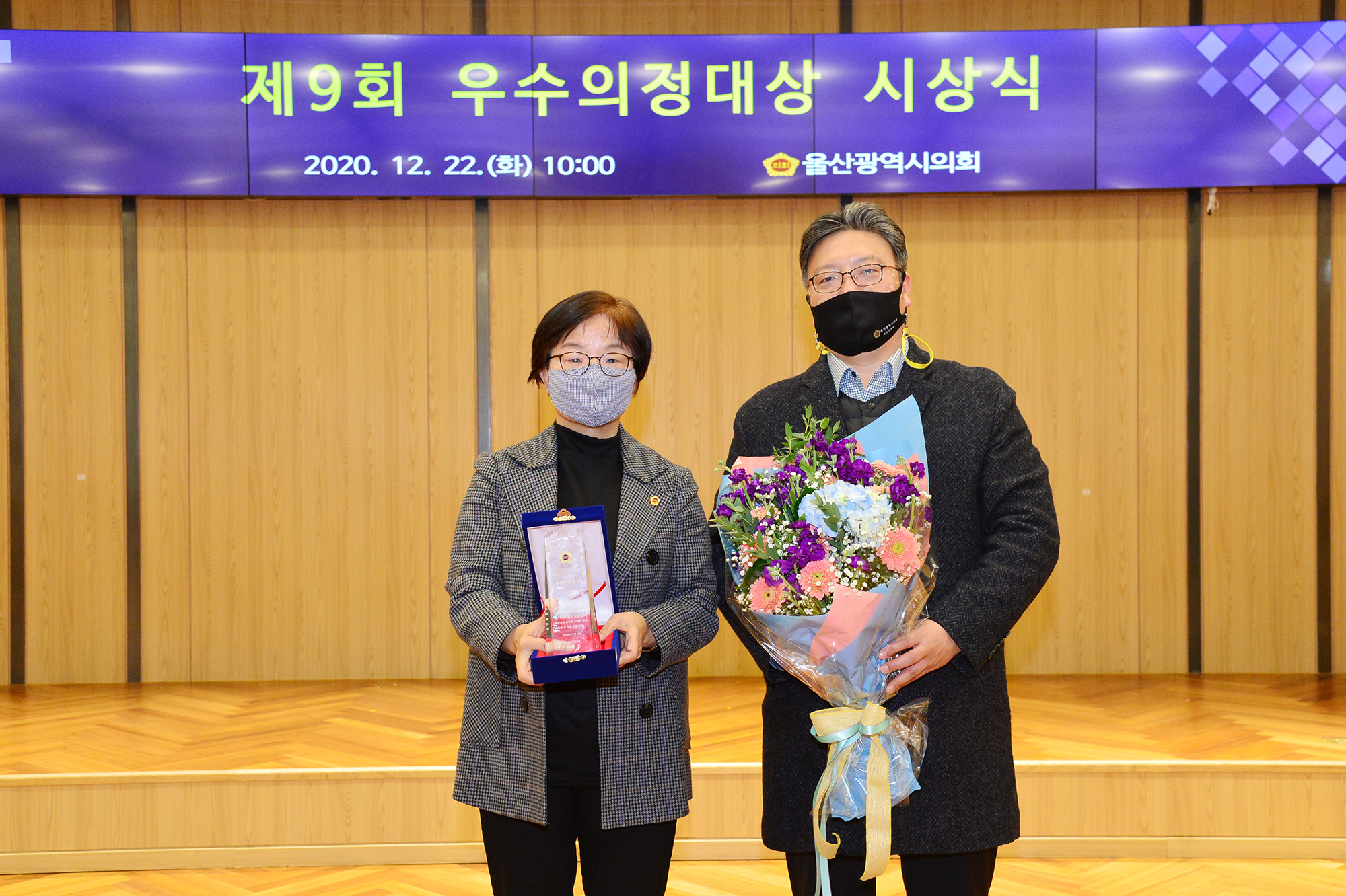 제9회 우수의정대상 시상식16