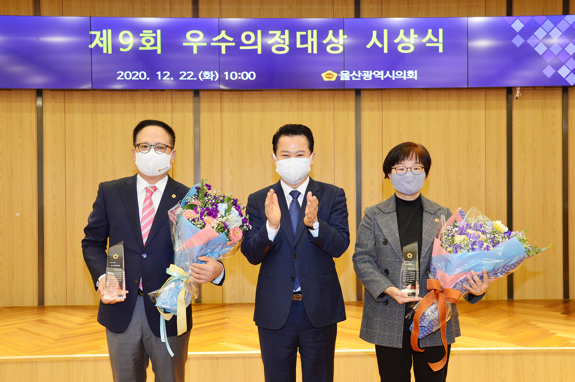 제9회 우수의정대상 시상식6