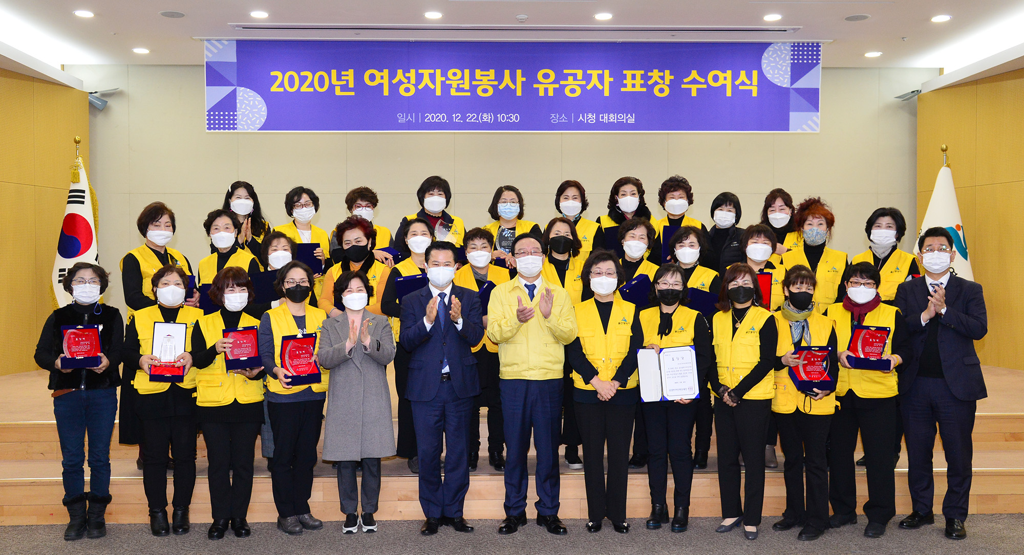 2020년 여성자원봉사 유공자 표창 수여식1