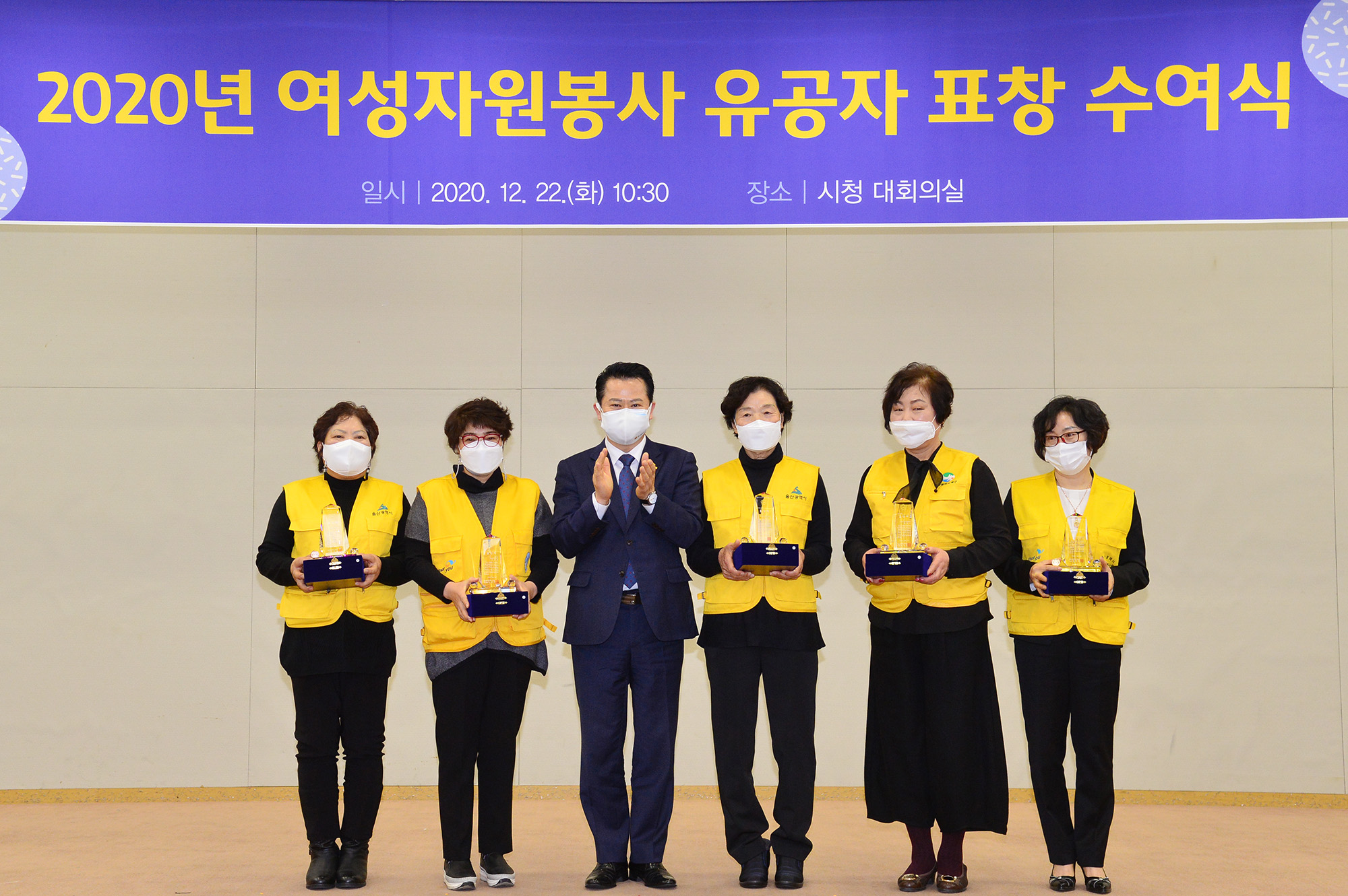 2020년 여성자원봉사 유공자 표창 수여식3