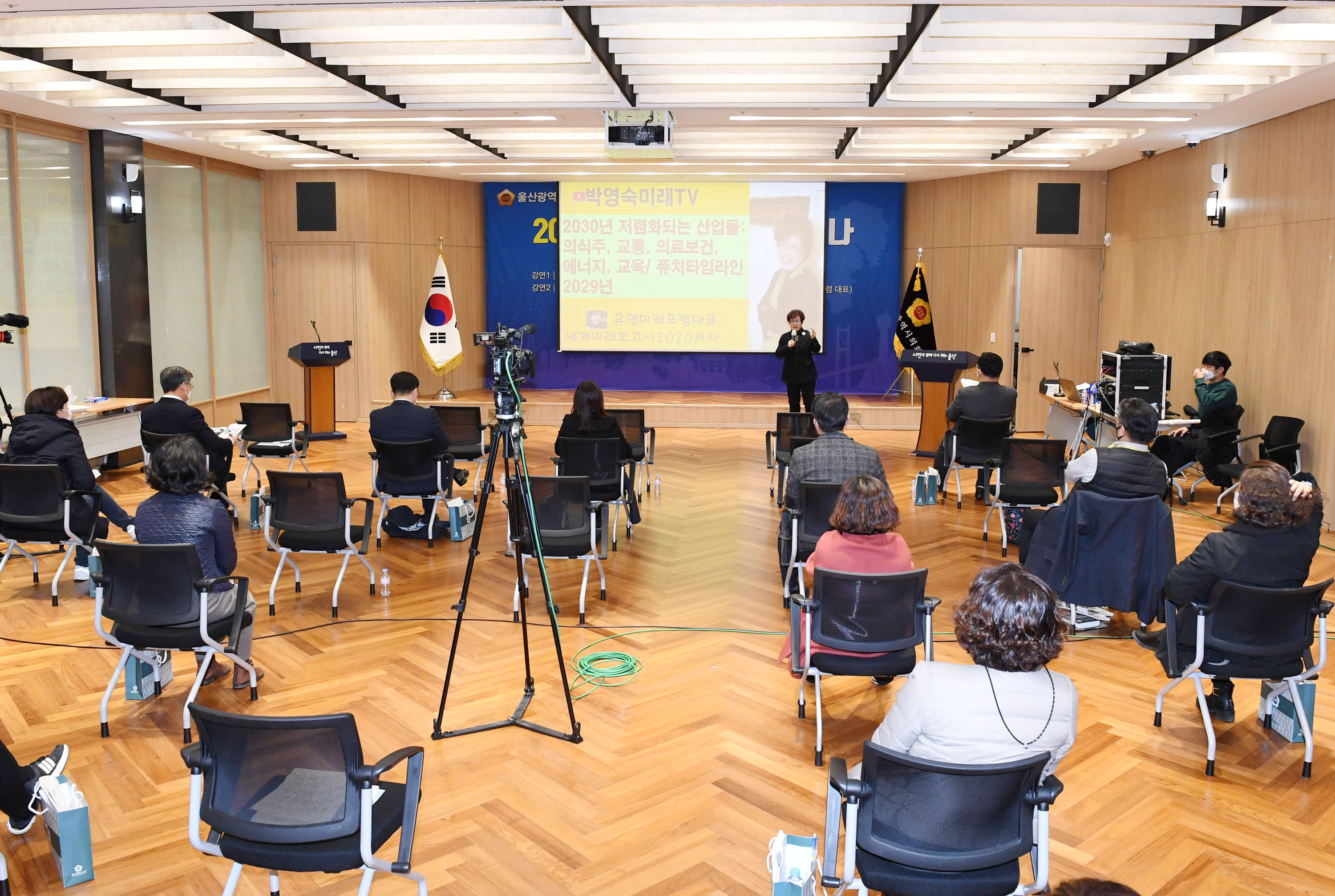 울산시의회, 2020년도 하반기 의원세미나 개최7