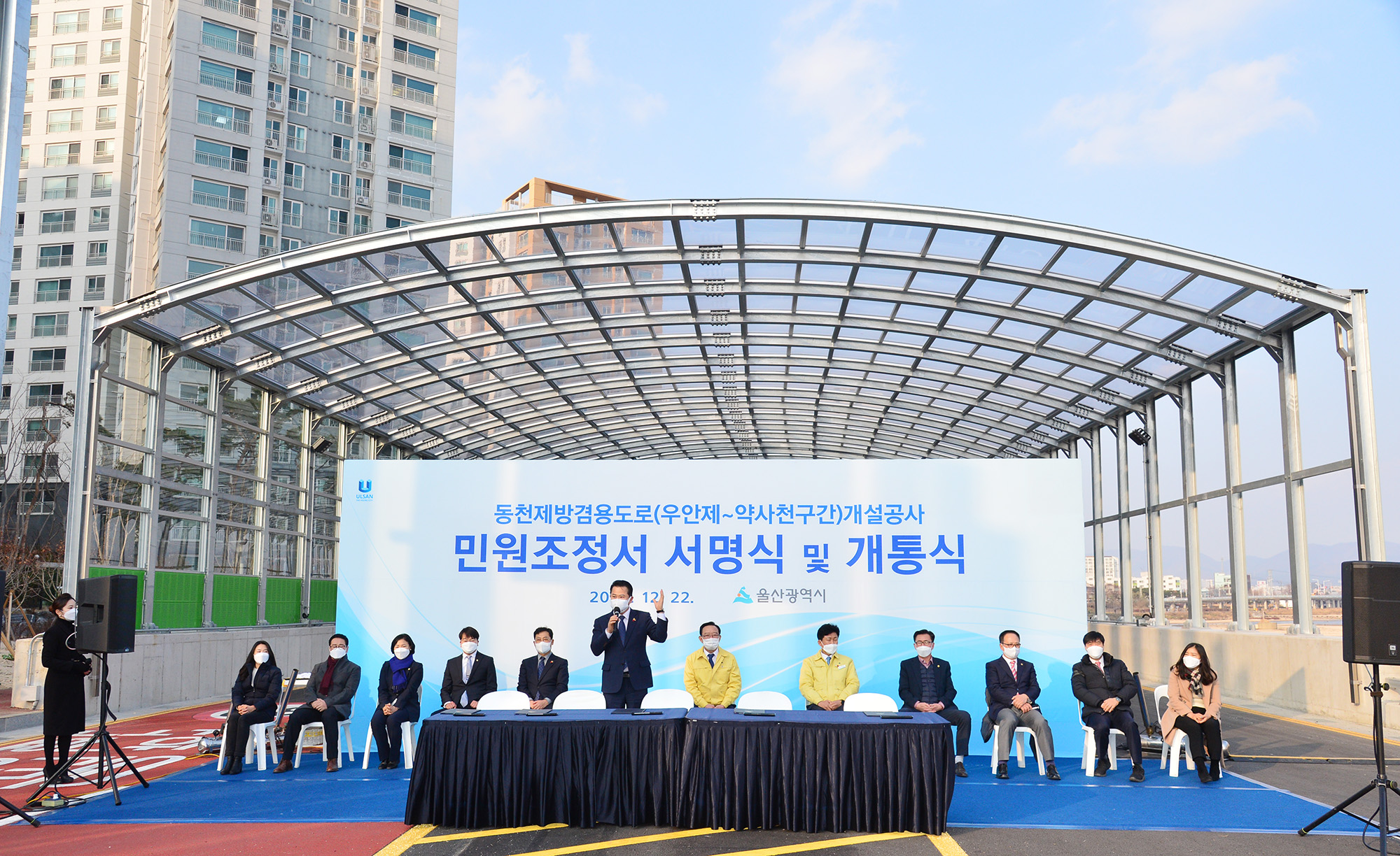 동천제방겸용도로(우안제~약사천구간) 도로개설공사 민원(방음벽) 조정서 서명식 및 개통식 3