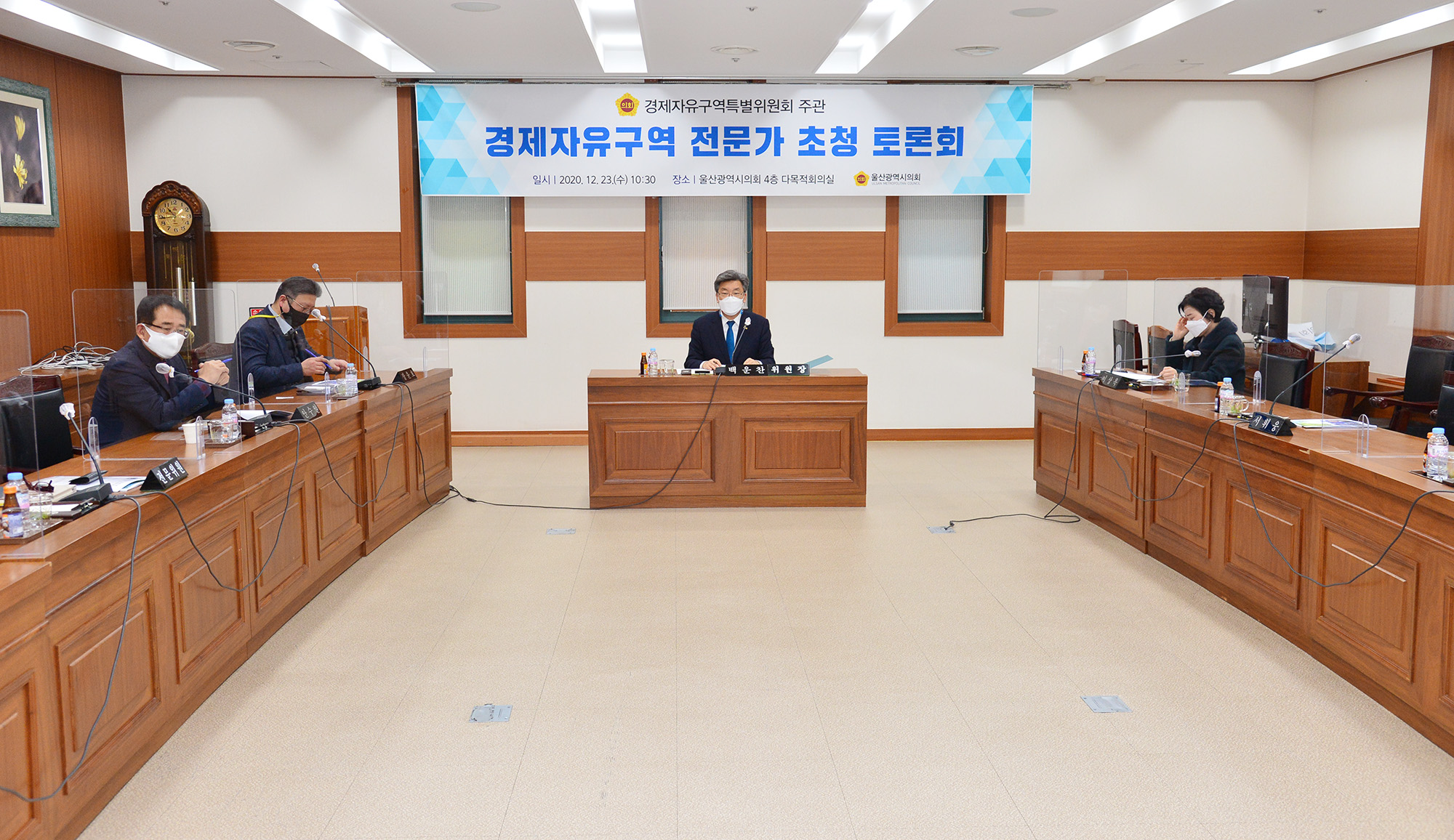 경제자유구역특별위원회, 경제자유구역 전문가 초청 토론회5