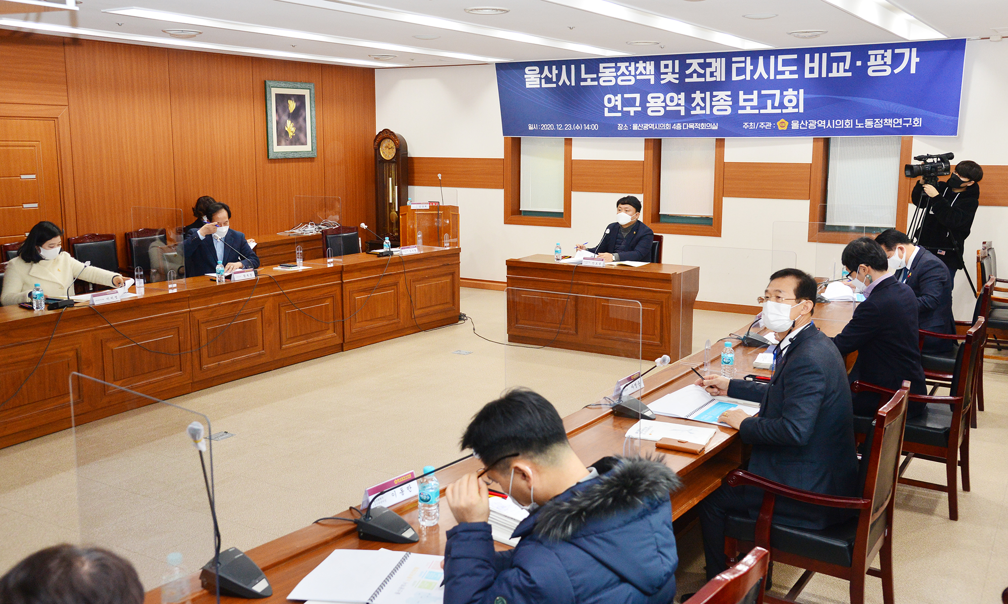 시의회 의원연구단체 노동정책연구회, 노동정책 및 조례 타시도 비교·평가 연구 용역 최종 보고회3