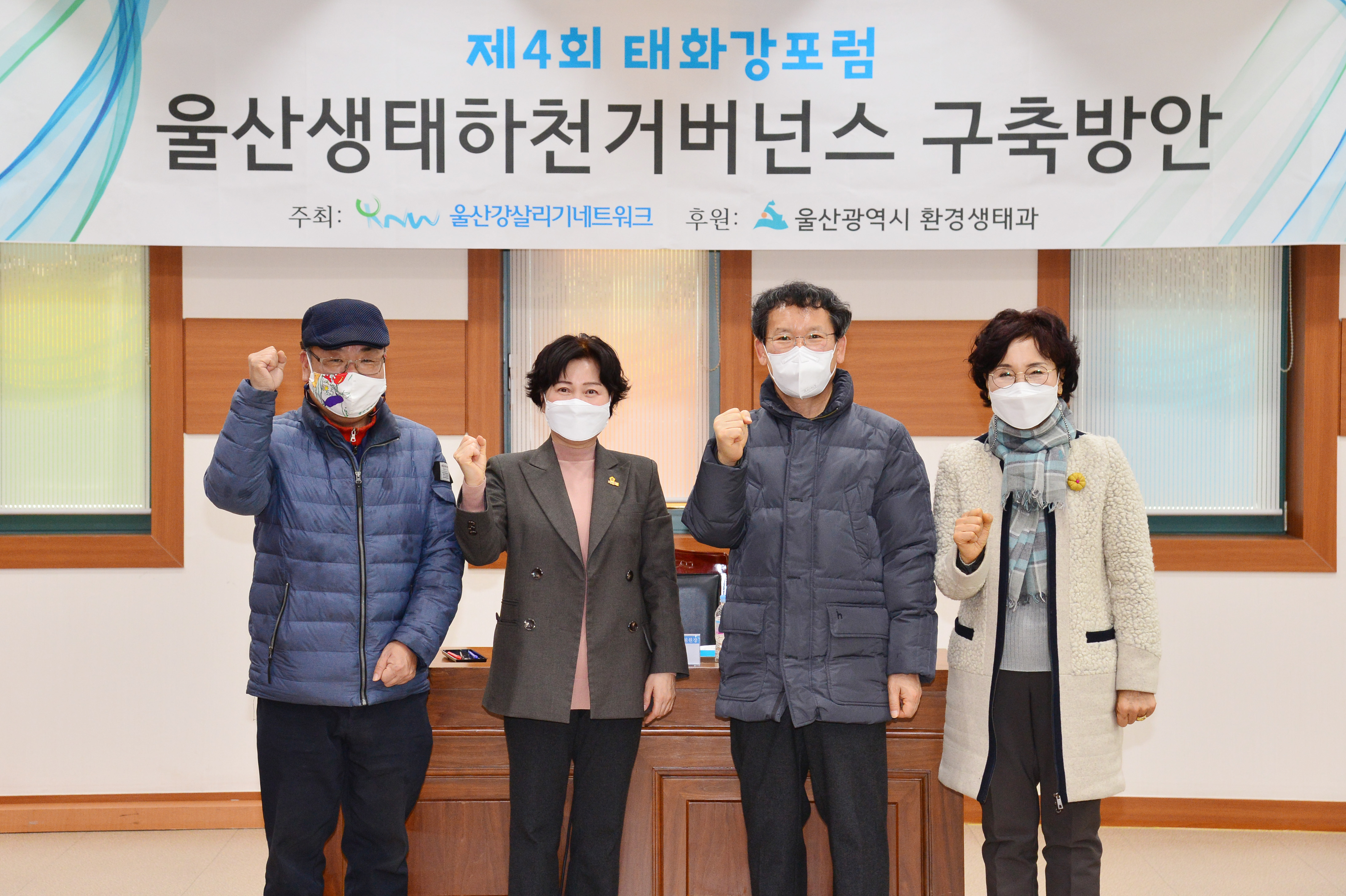 이상옥 환경복지위원장, 울산 생태하천 거버넌스 구축방안 의견청취 간담회1