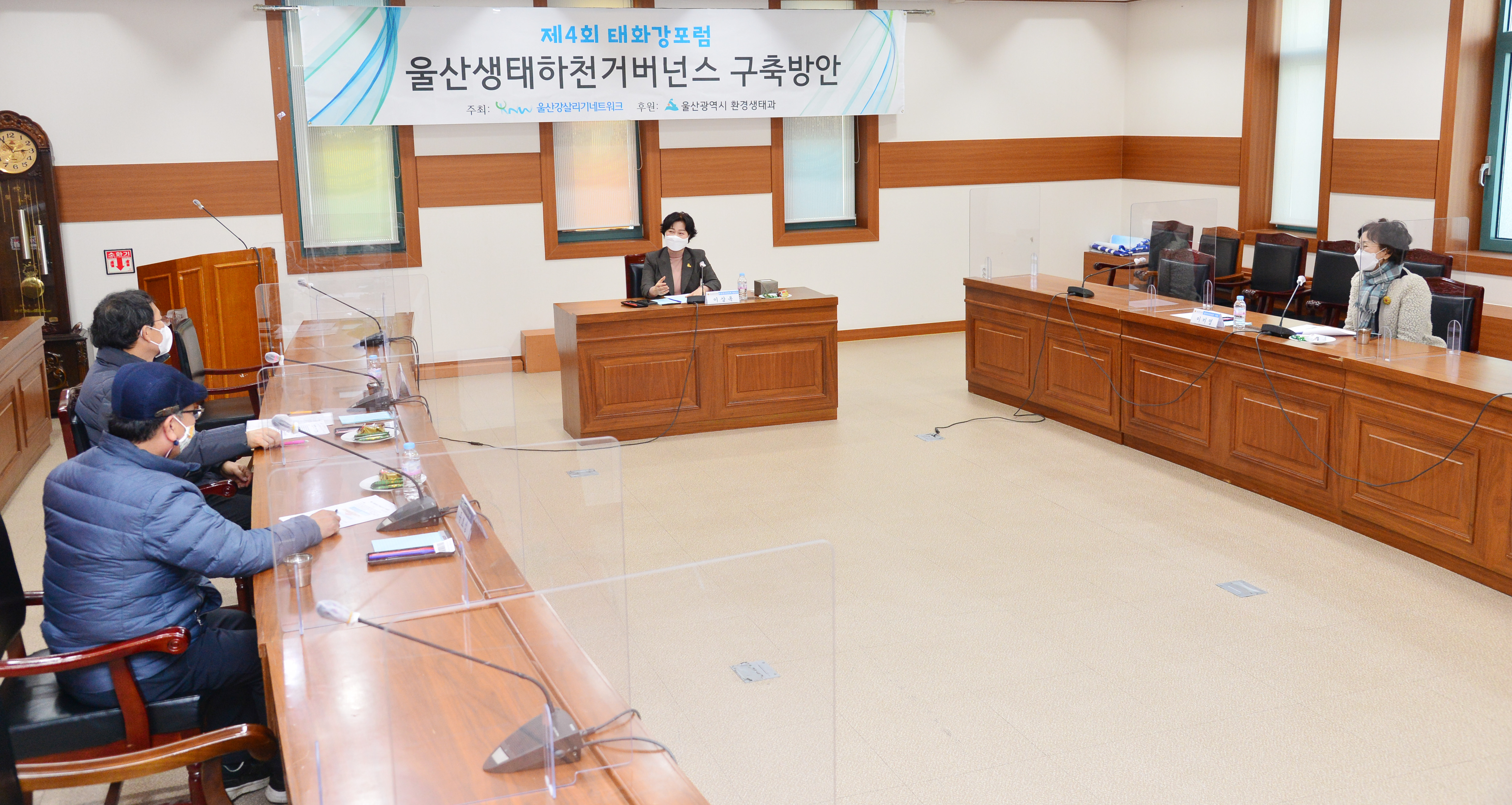 이상옥 환경복지위원장, 울산 생태하천 거버넌스 구축방안 의견청취 간담회2