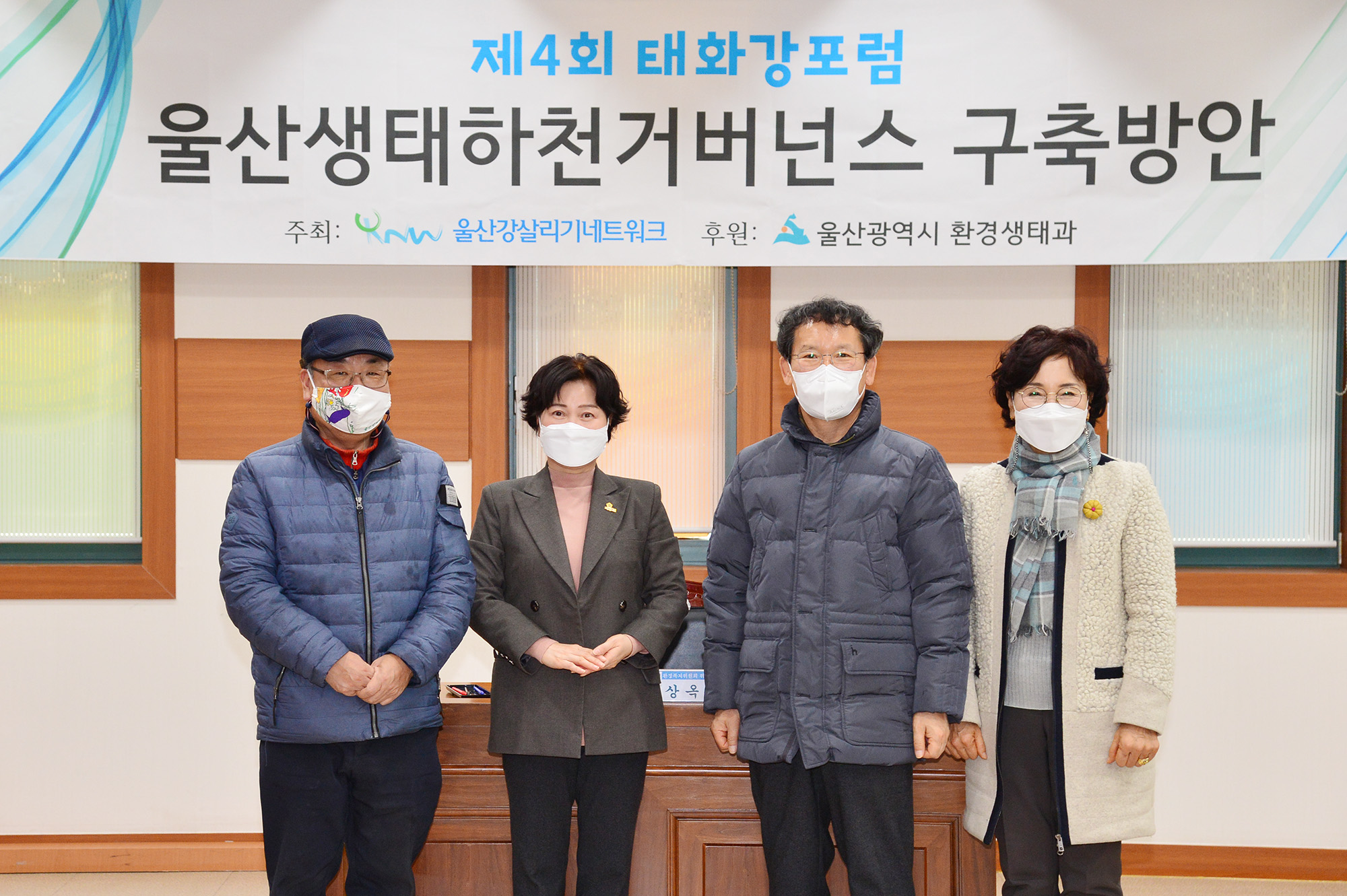 이상옥 환경복지위원장, 울산 생태하천 거버넌스 구축방안 의견청취 간담회5