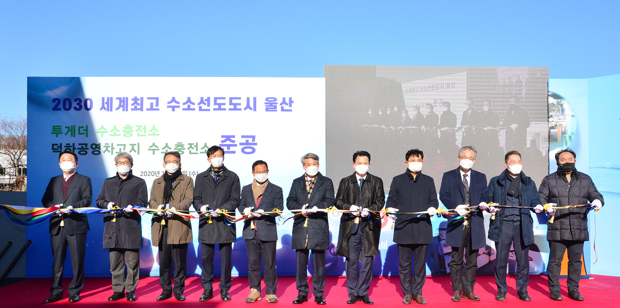 투게더 수소충전소 준공식4