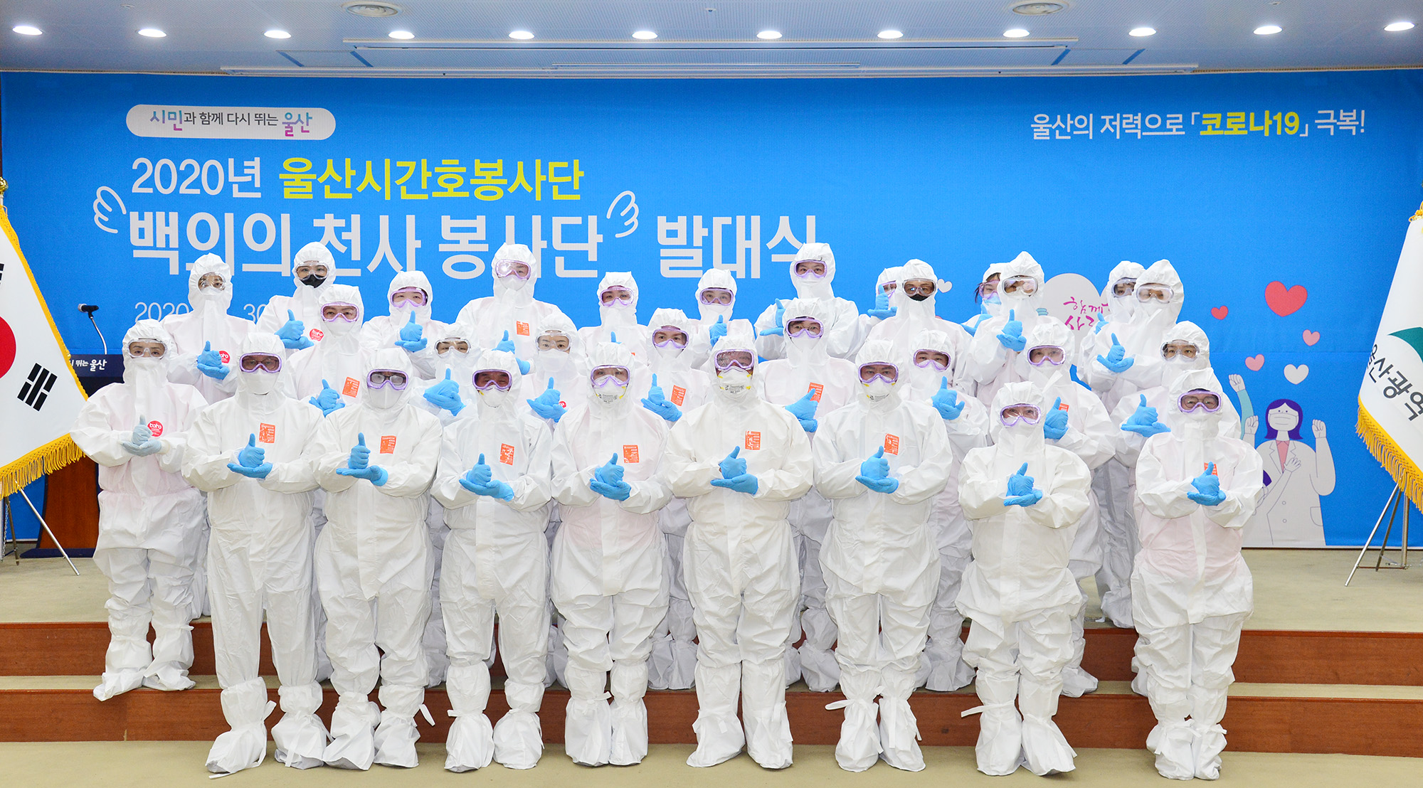 2020년 울산시간호봉사단 백의의 천사 봉사단 발대식1