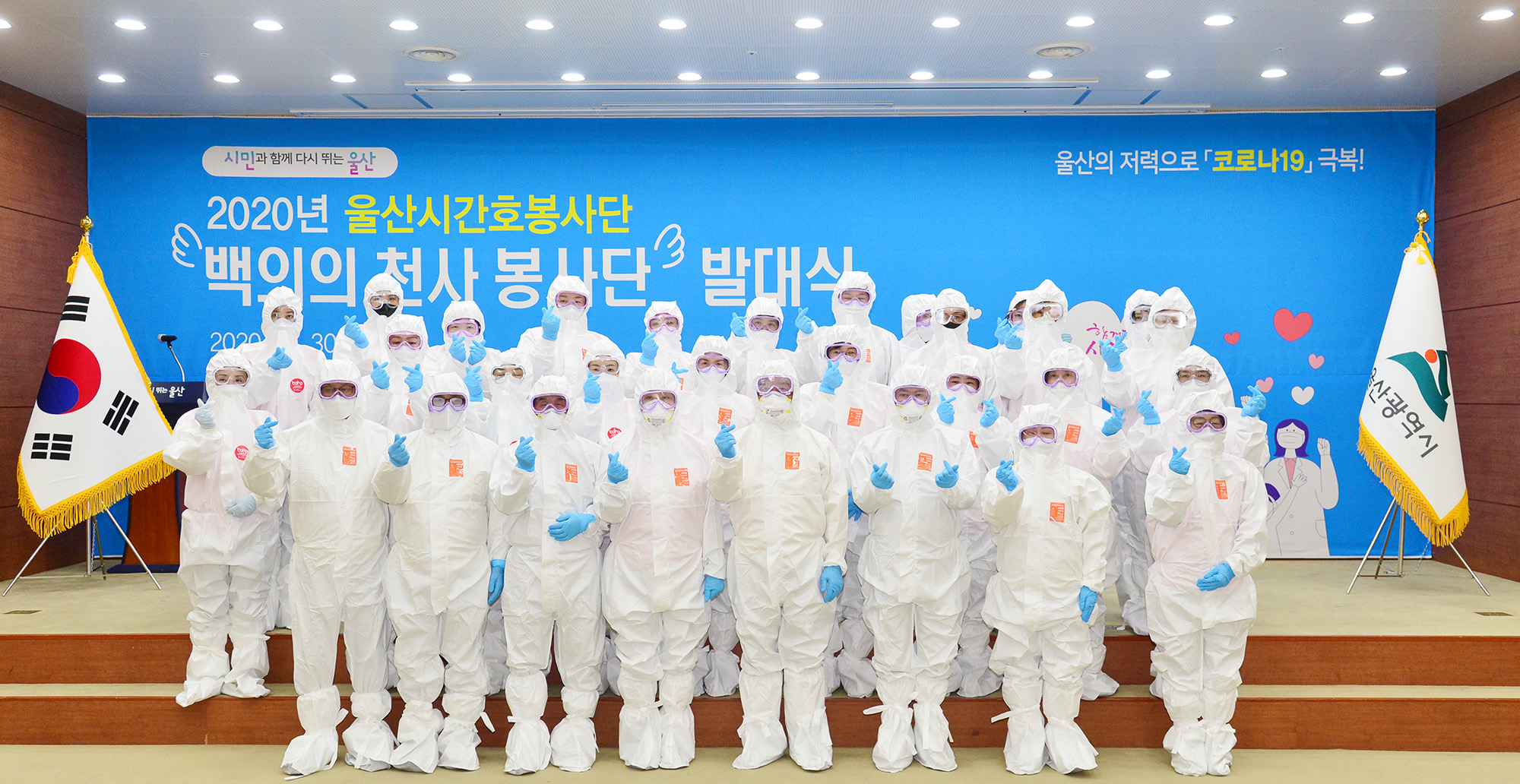 2020년 울산시간호봉사단 백의의 천사 봉사단 발대식6