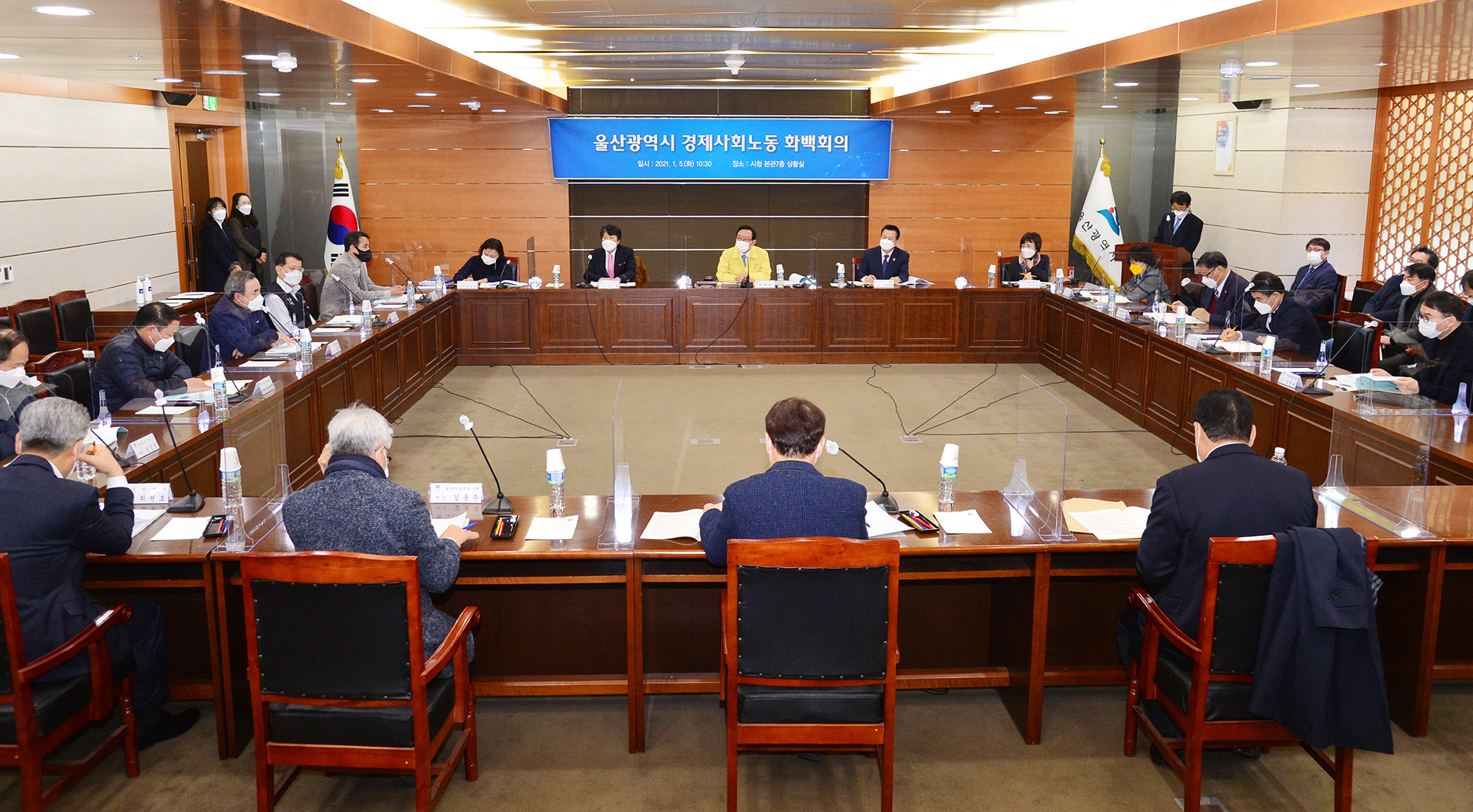 제3차 경제사회노동 화백회의3