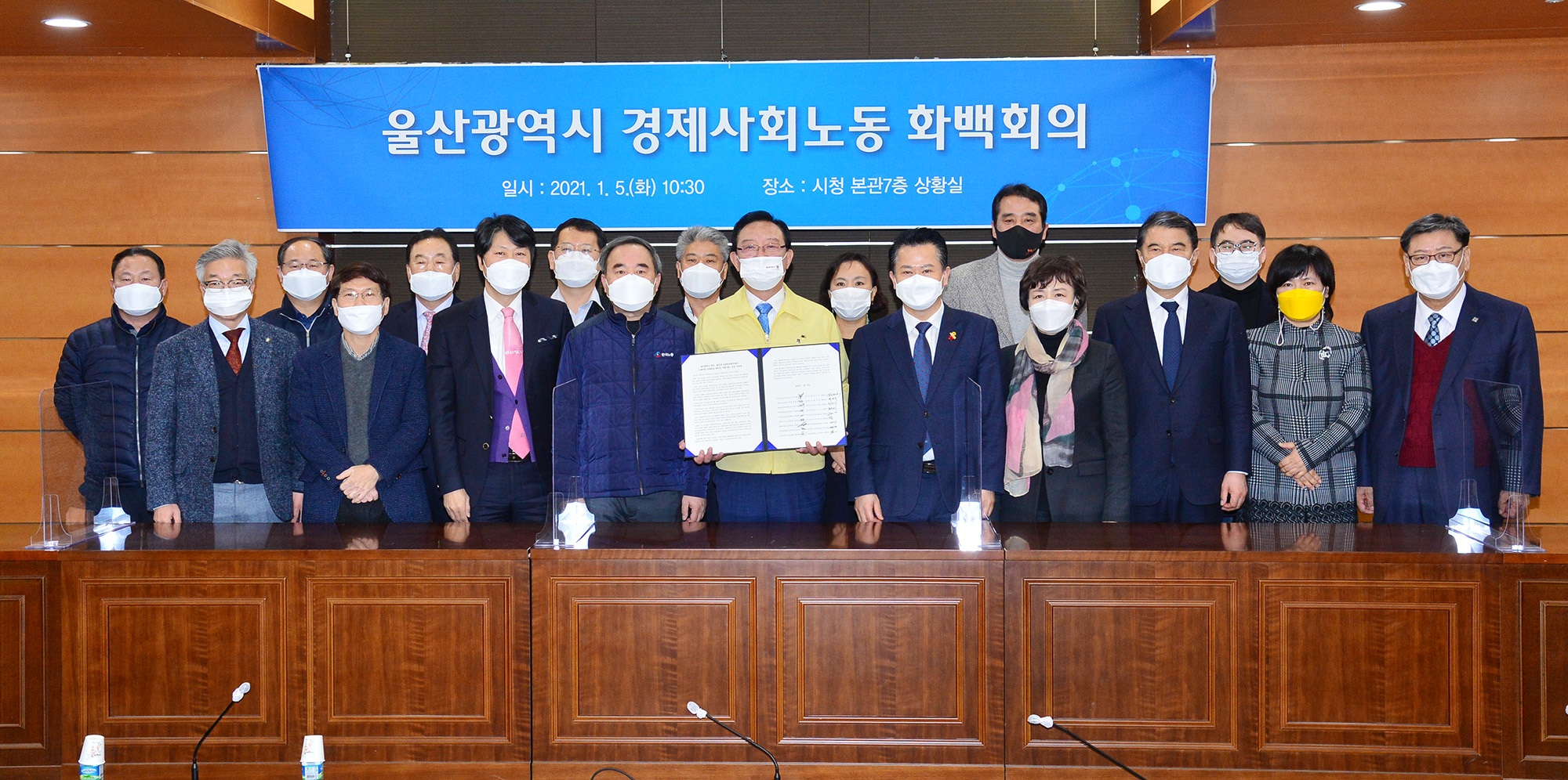 제3차 경제사회노동 화백회의6