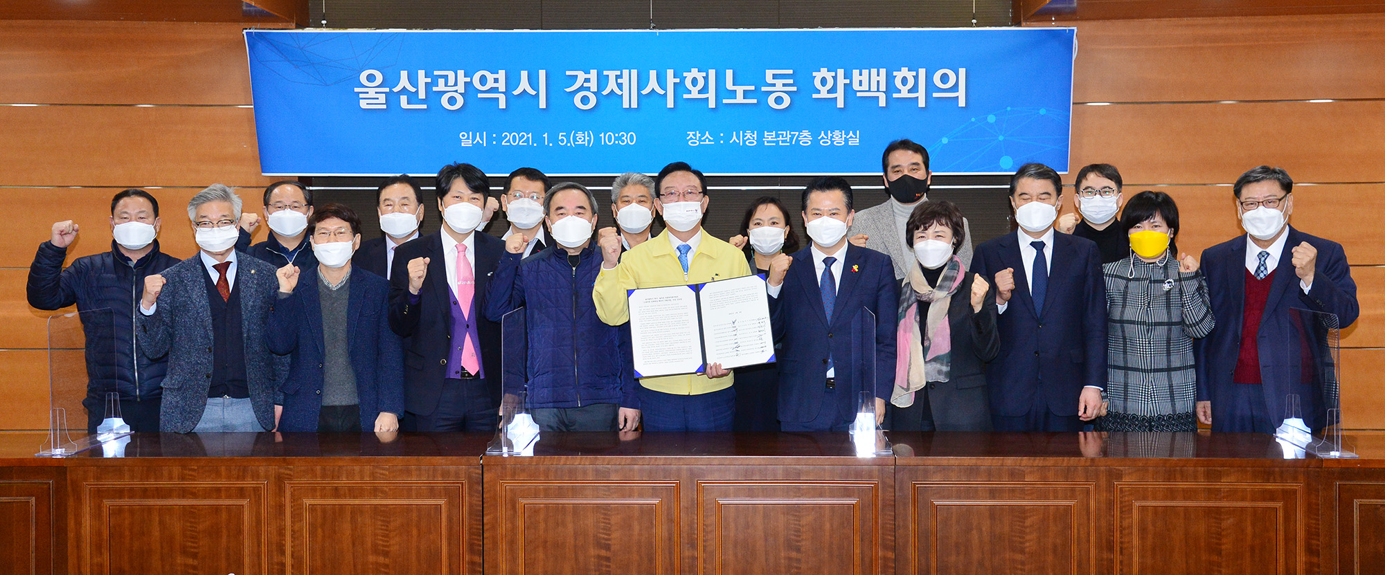 제3차 경제사회노동 화백회의7