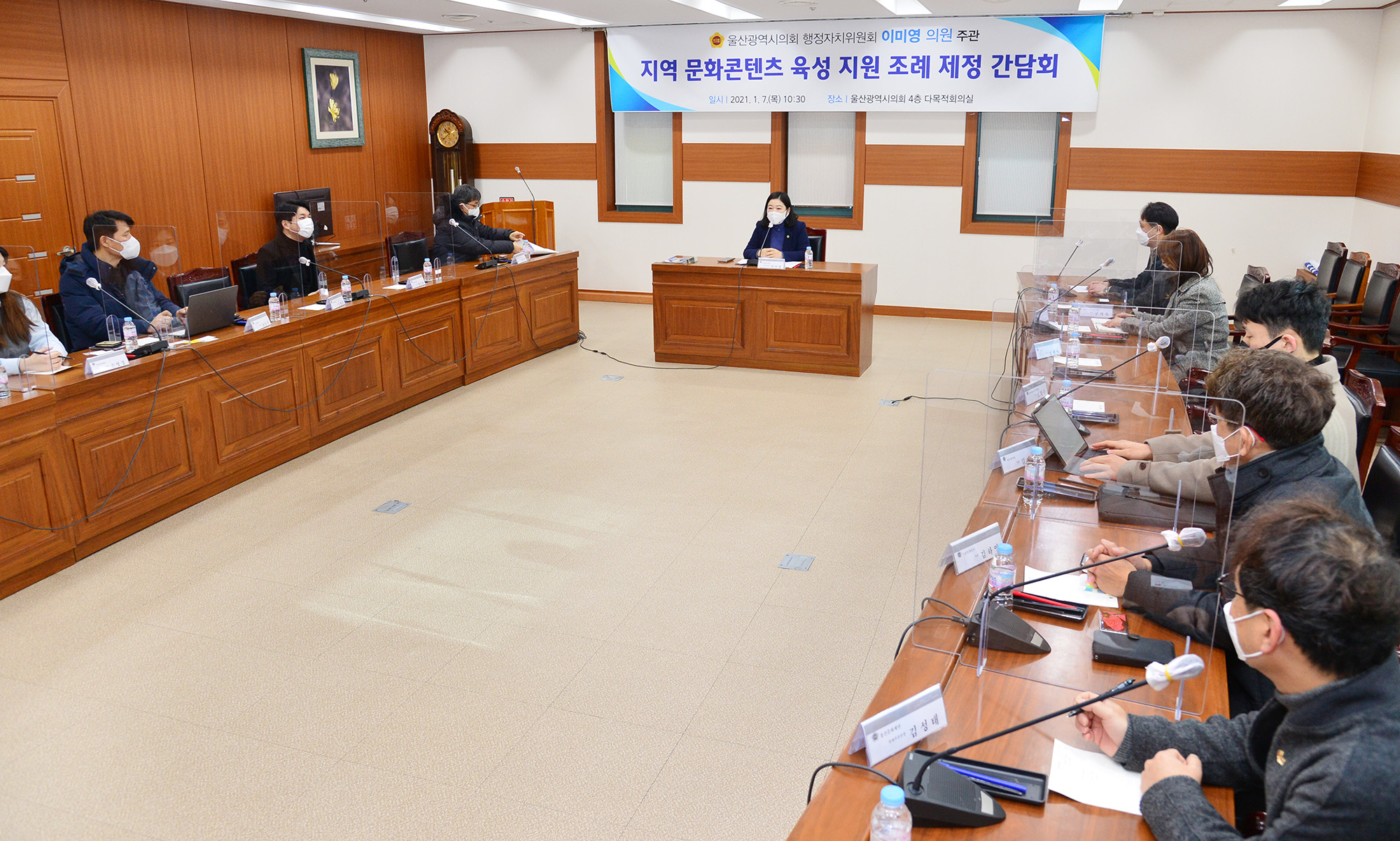 이미영 의원, 지역 문화콘텐츠 육성·지원 조례 제정 간담회 3