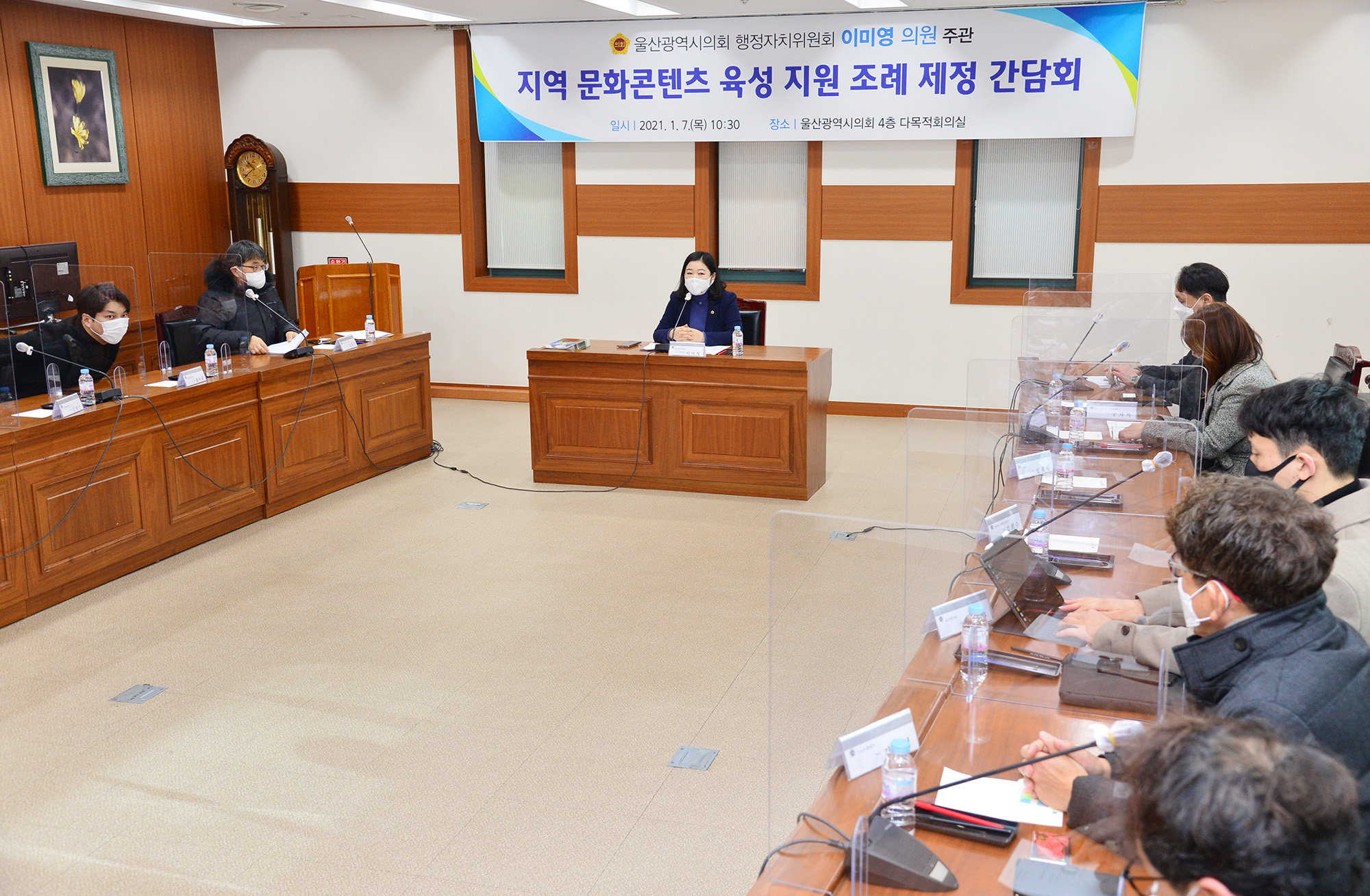 이미영 의원, 지역 문화콘텐츠 육성·지원 조례 제정 간담회 4