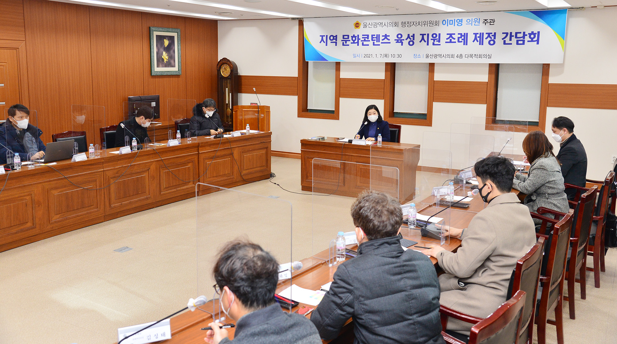 이미영 의원, 지역 문화콘텐츠 육성·지원 조례 제정 간담회 5