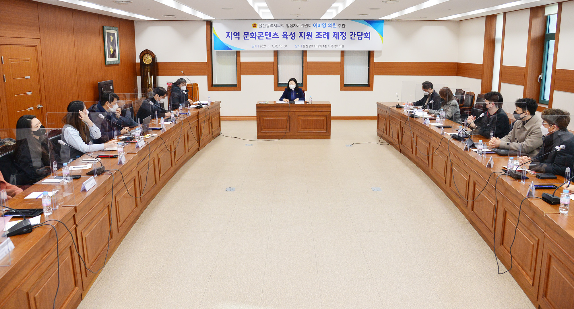 이미영 의원, 지역 문화콘텐츠 육성·지원 조례 제정 간담회 6