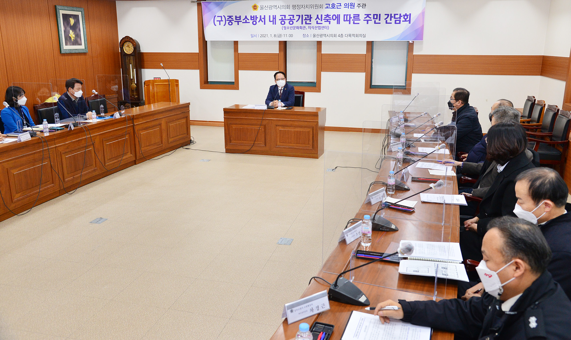 고호근 의원, (구)중부소방서 내 공공기관(청소년문화회관, 지식산업센터) 신축에 따른 주민 간담회4