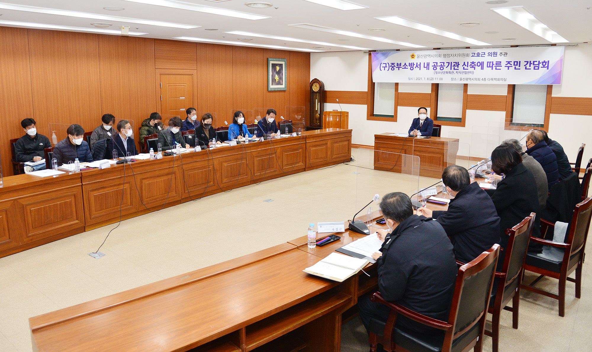 고호근 의원, (구)중부소방서 내 공공기관(청소년문화회관, 지식산업센터) 신축에 따른 주민 간담회6