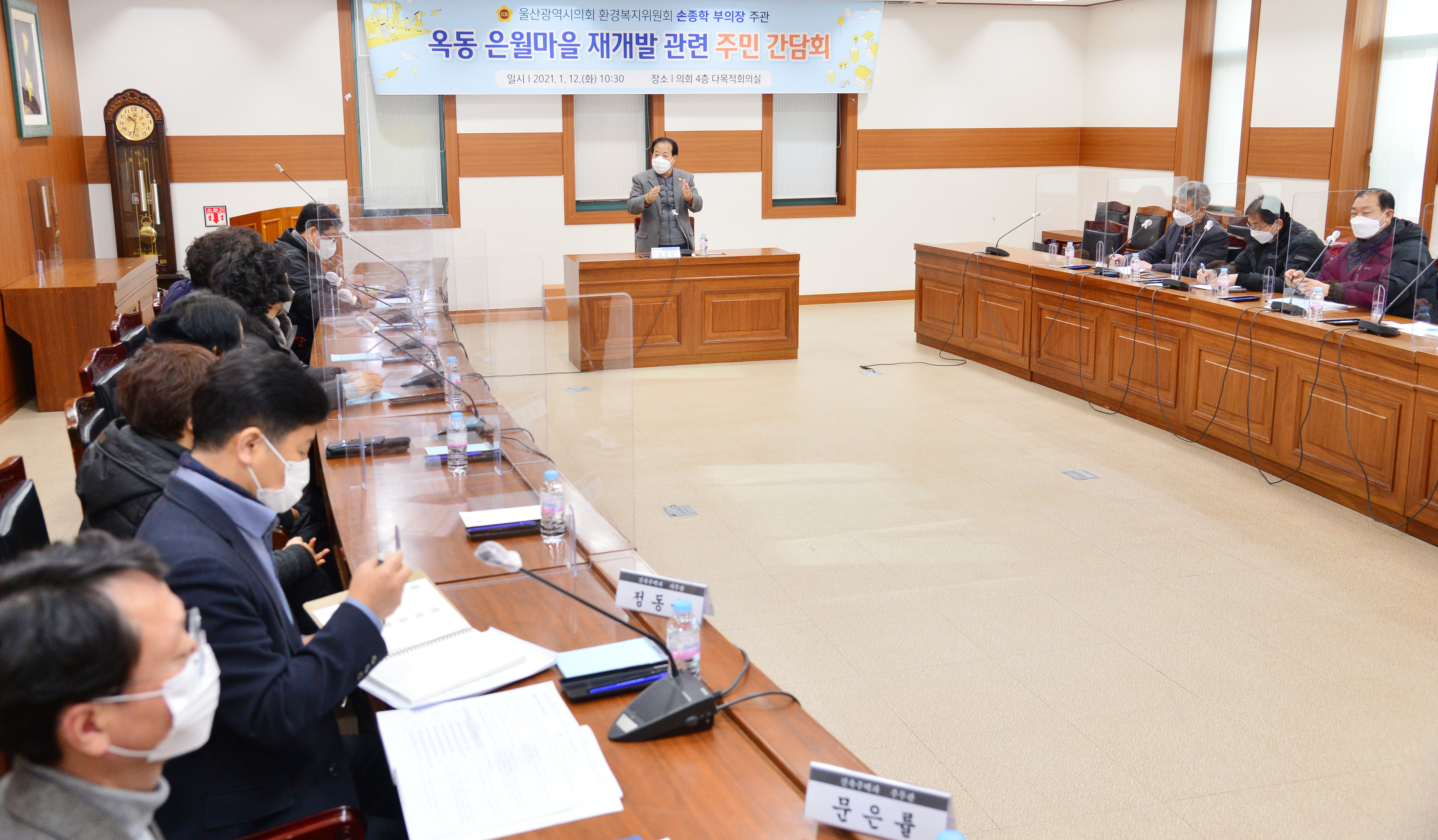 손종학 부의장, 옥동 은월마을 재개발 관련 주민 간담회1