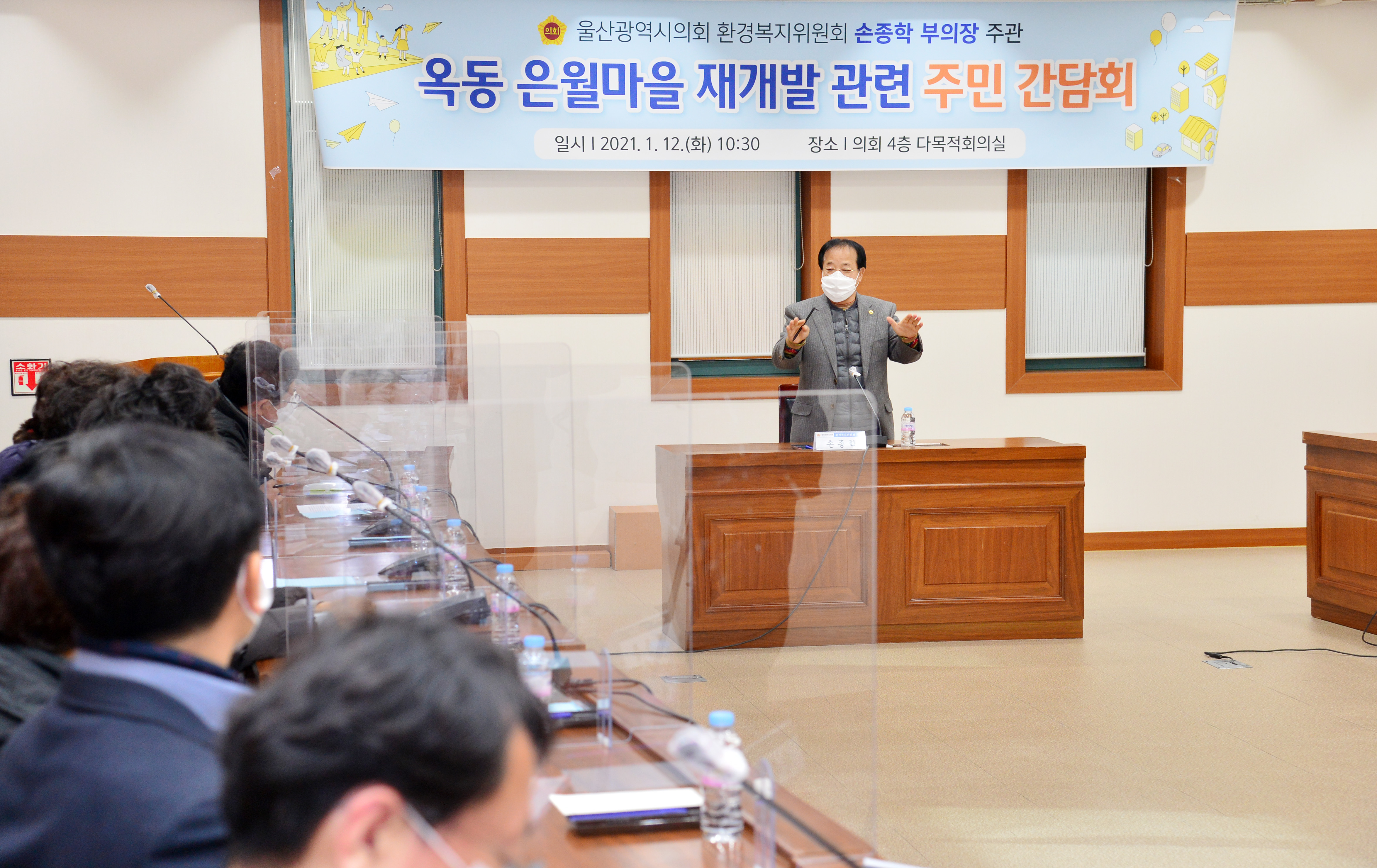 손종학 부의장, 옥동 은월마을 재개발 관련 주민 간담회2